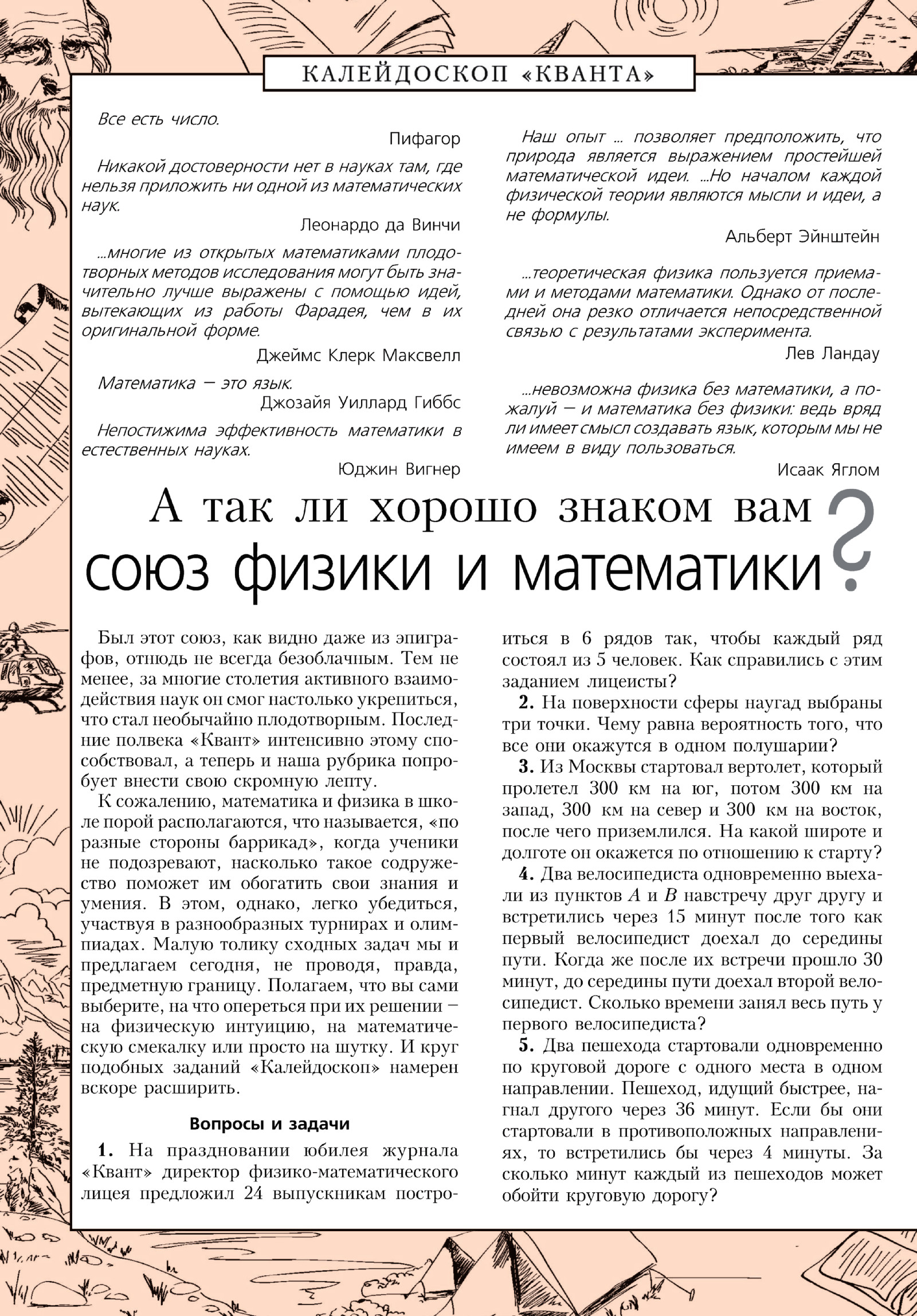 Стр. 32