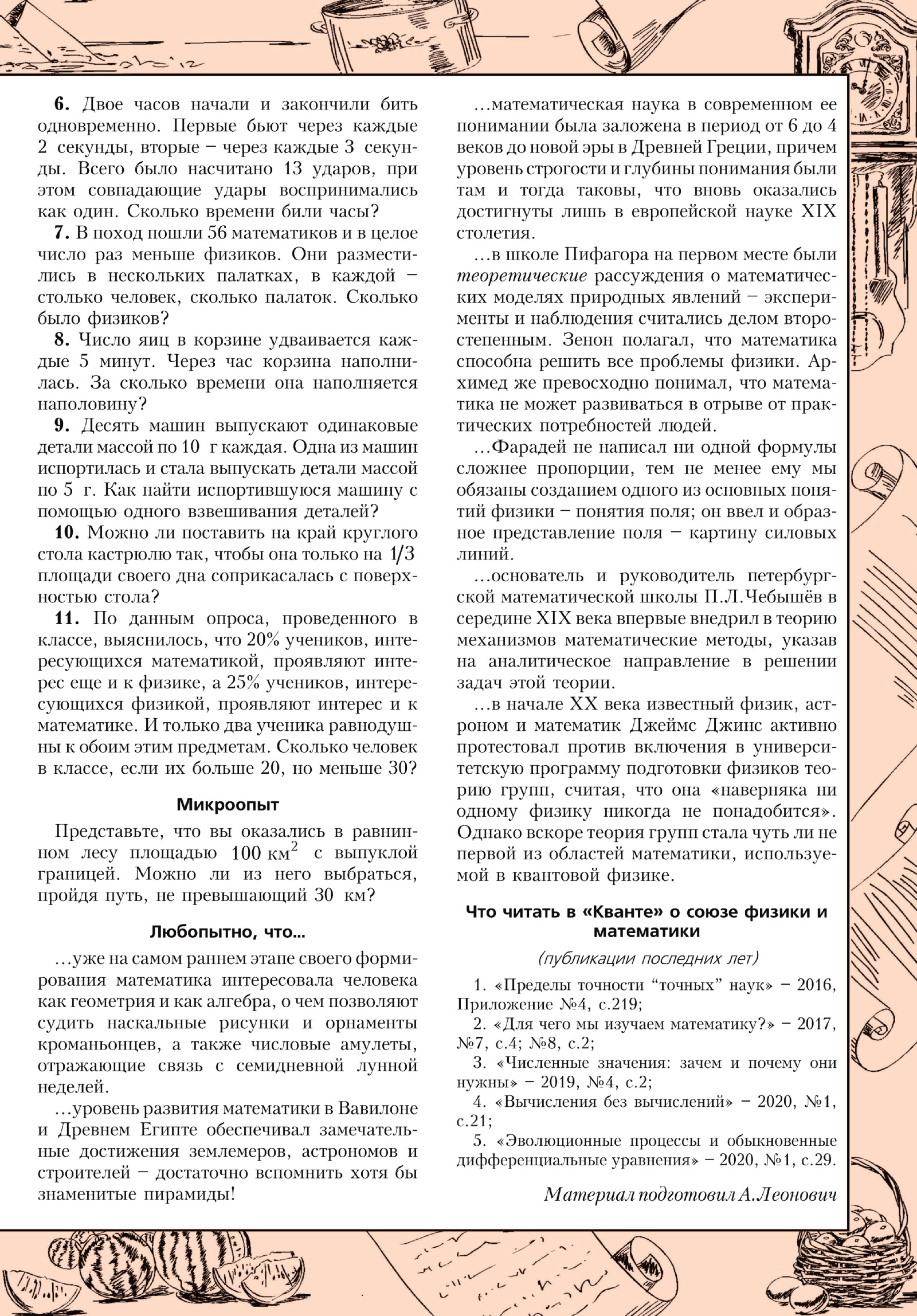 Стр. 33