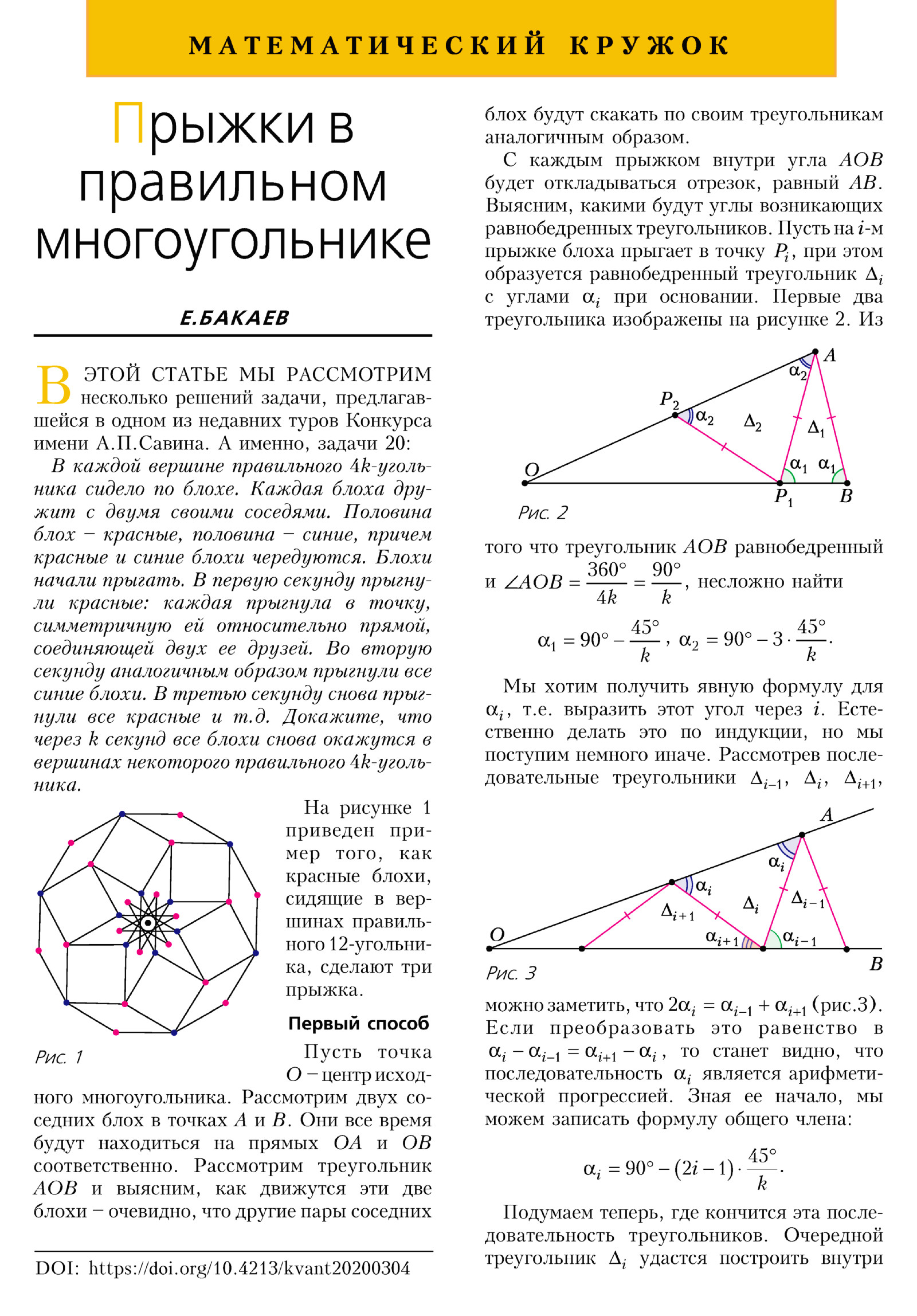 Стр. 34