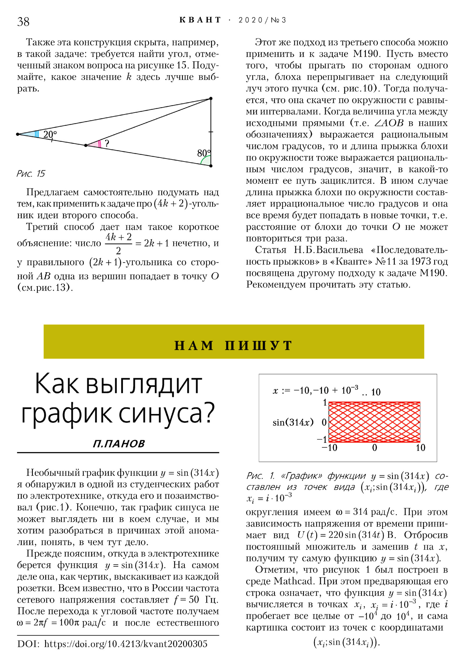 Стр. 38