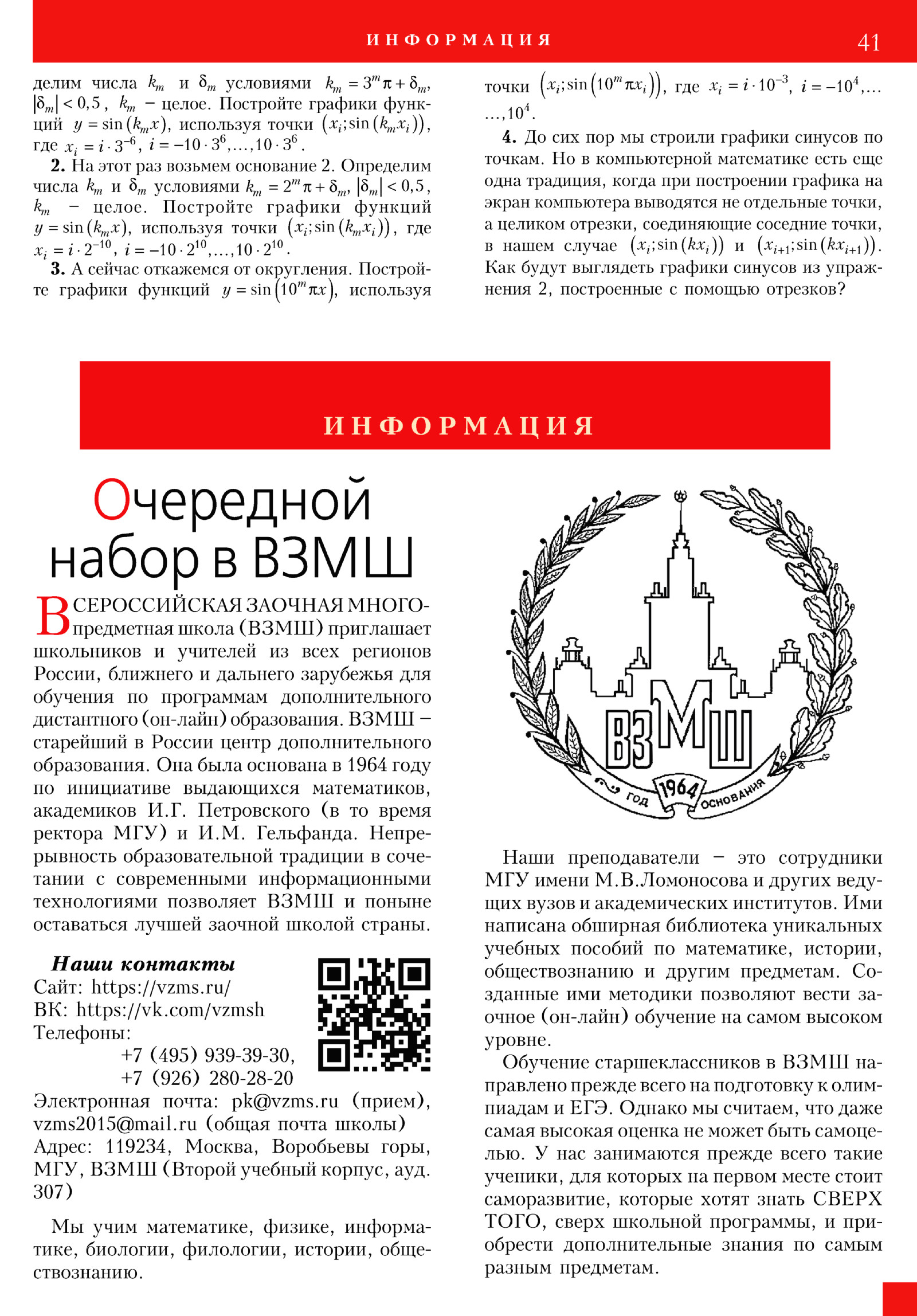 Стр. 41