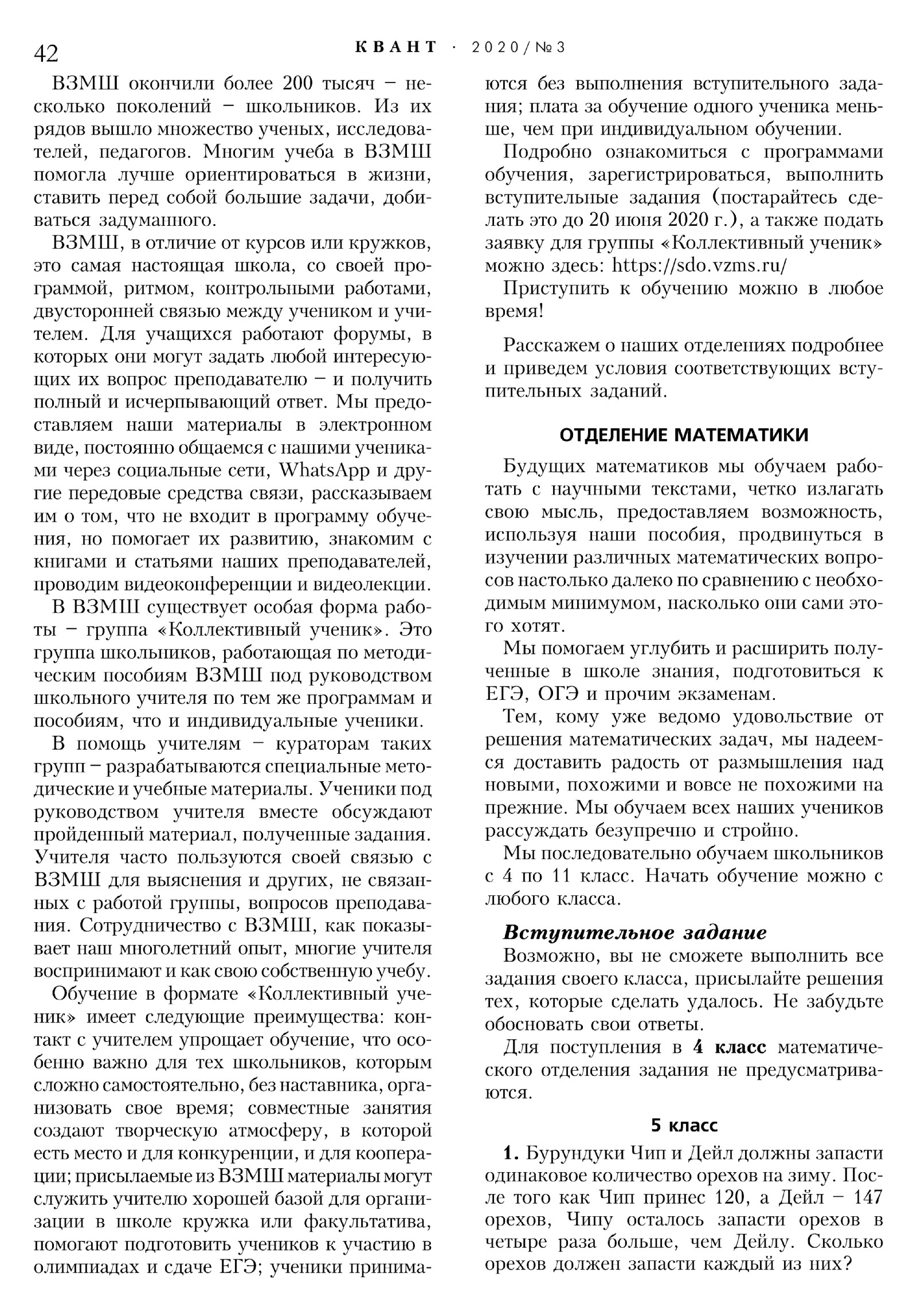 Стр. 42