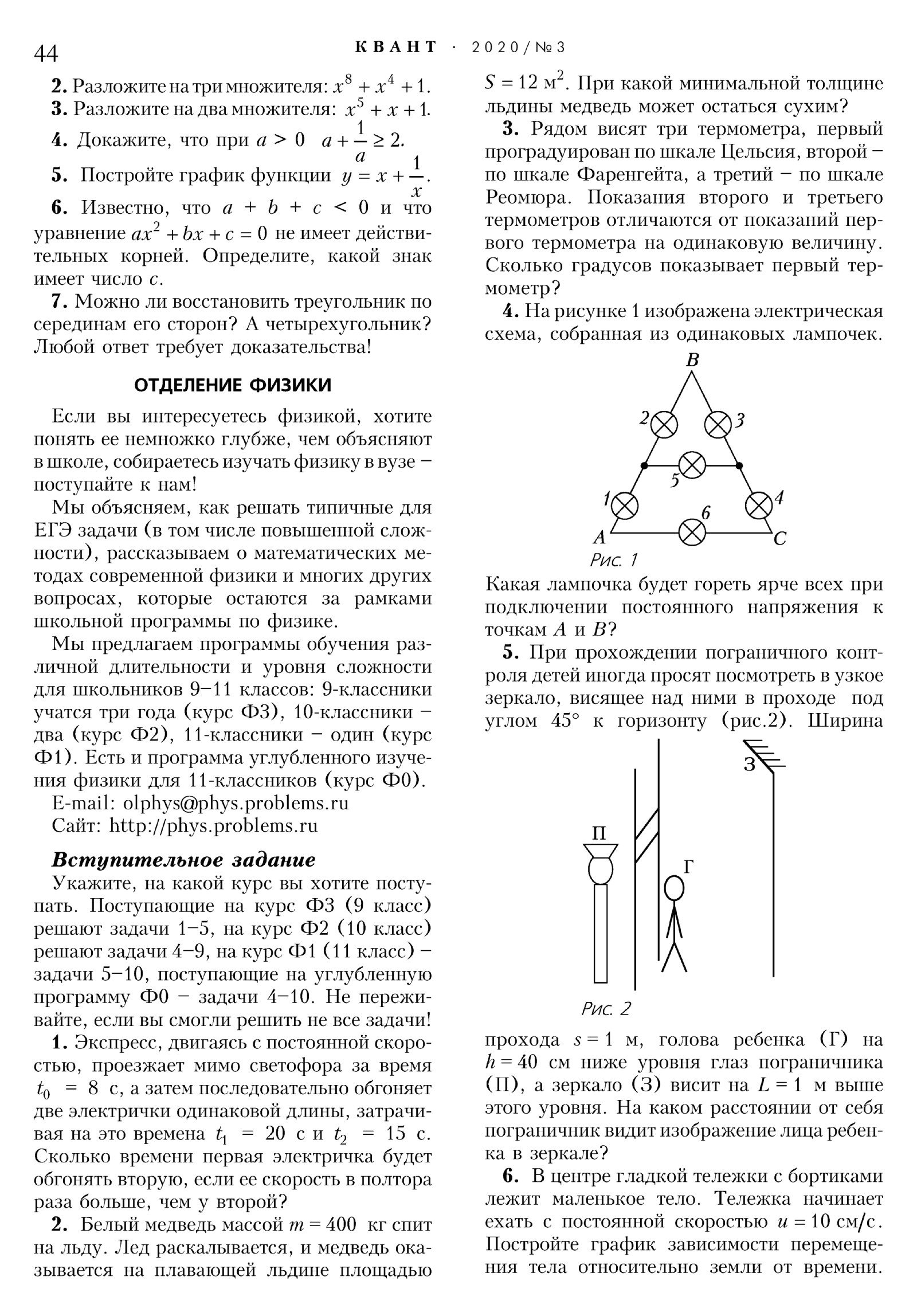 Стр. 44