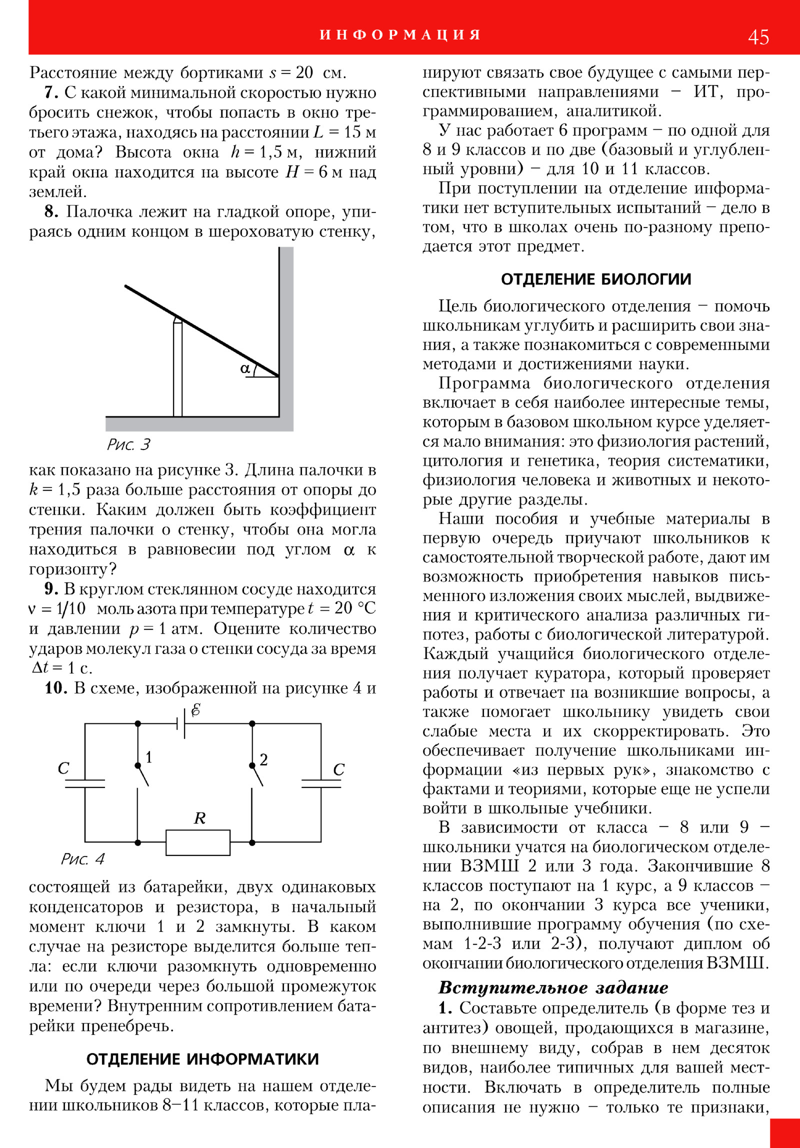 Стр. 45