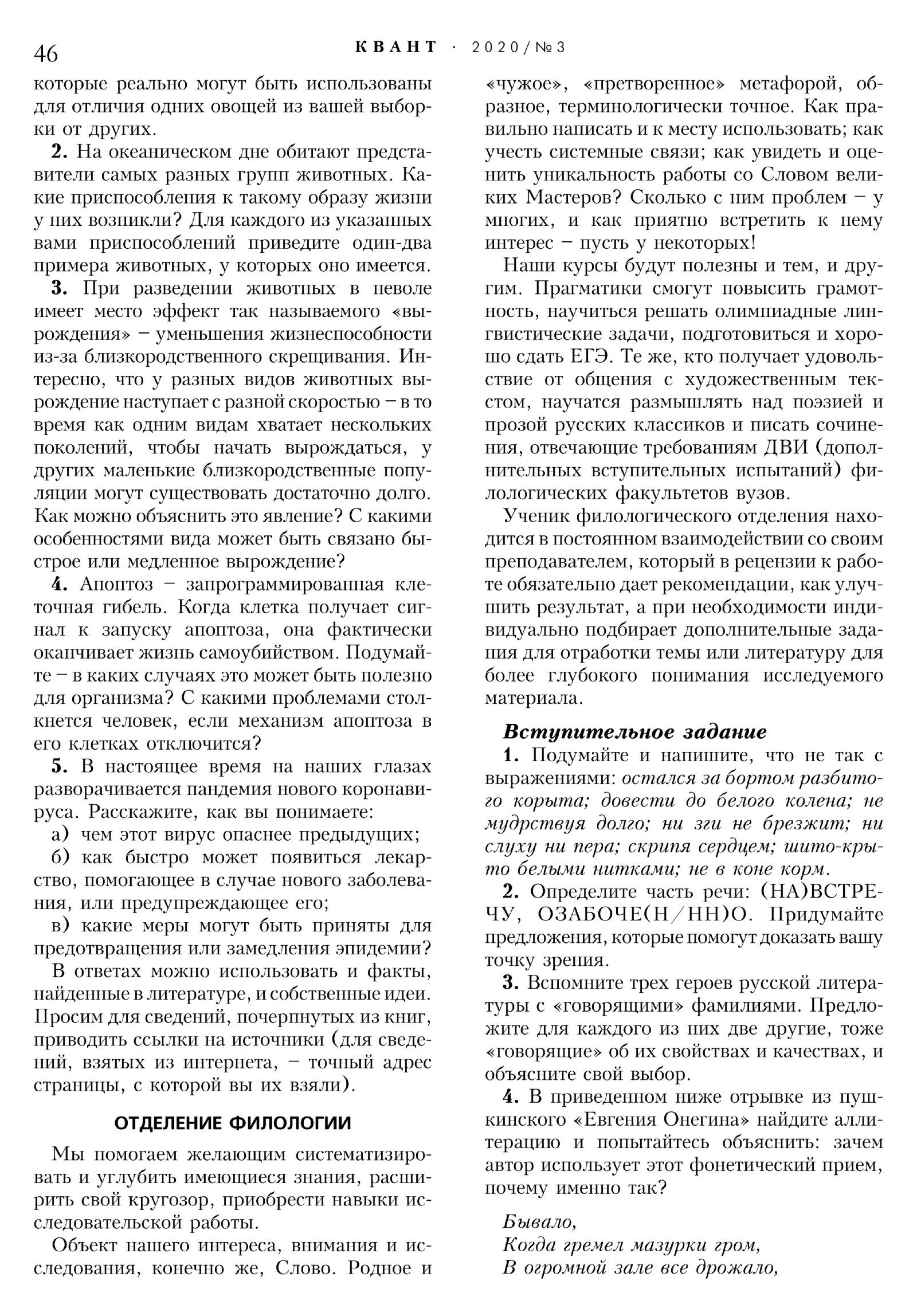 Стр. 46