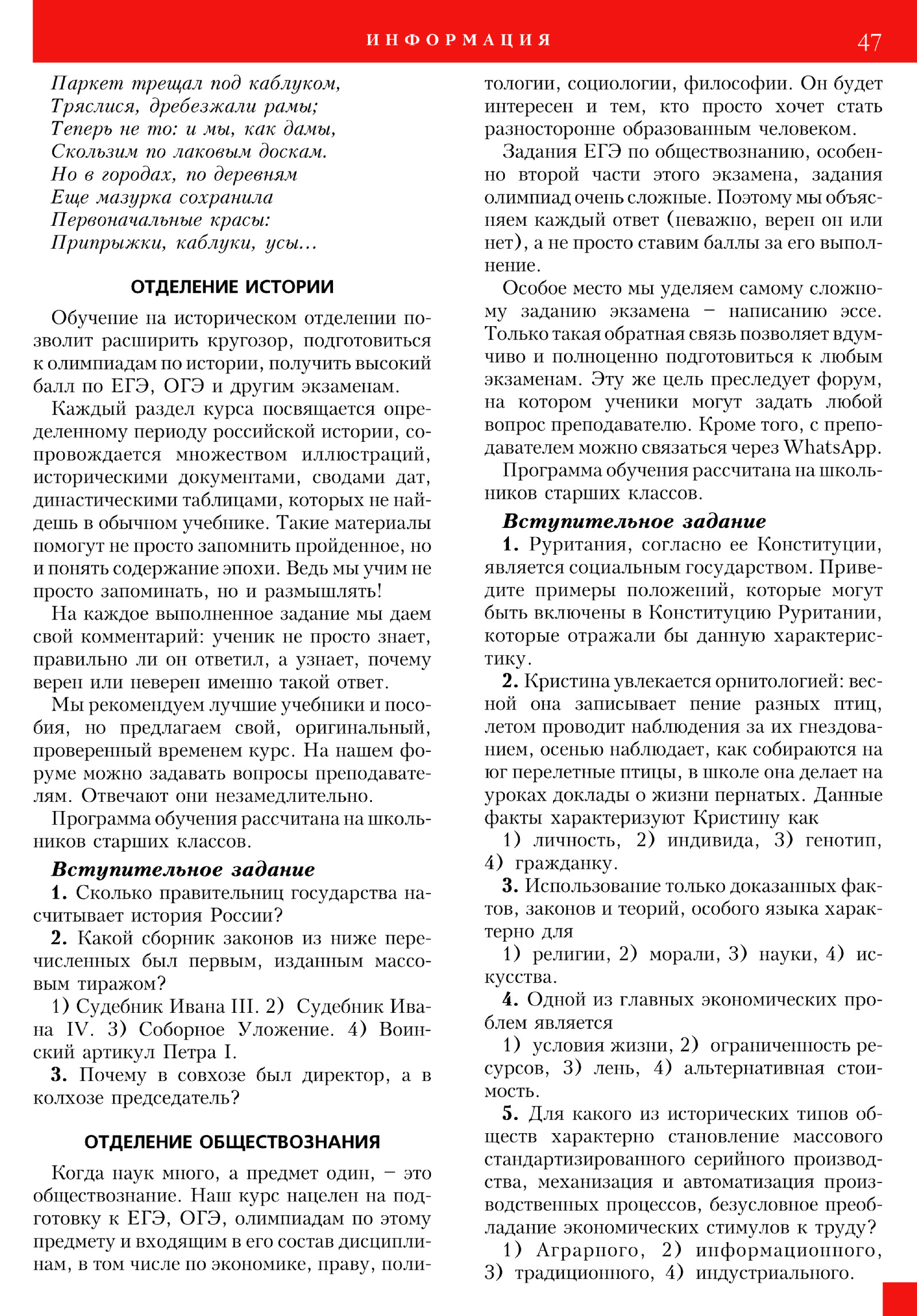 Стр. 47