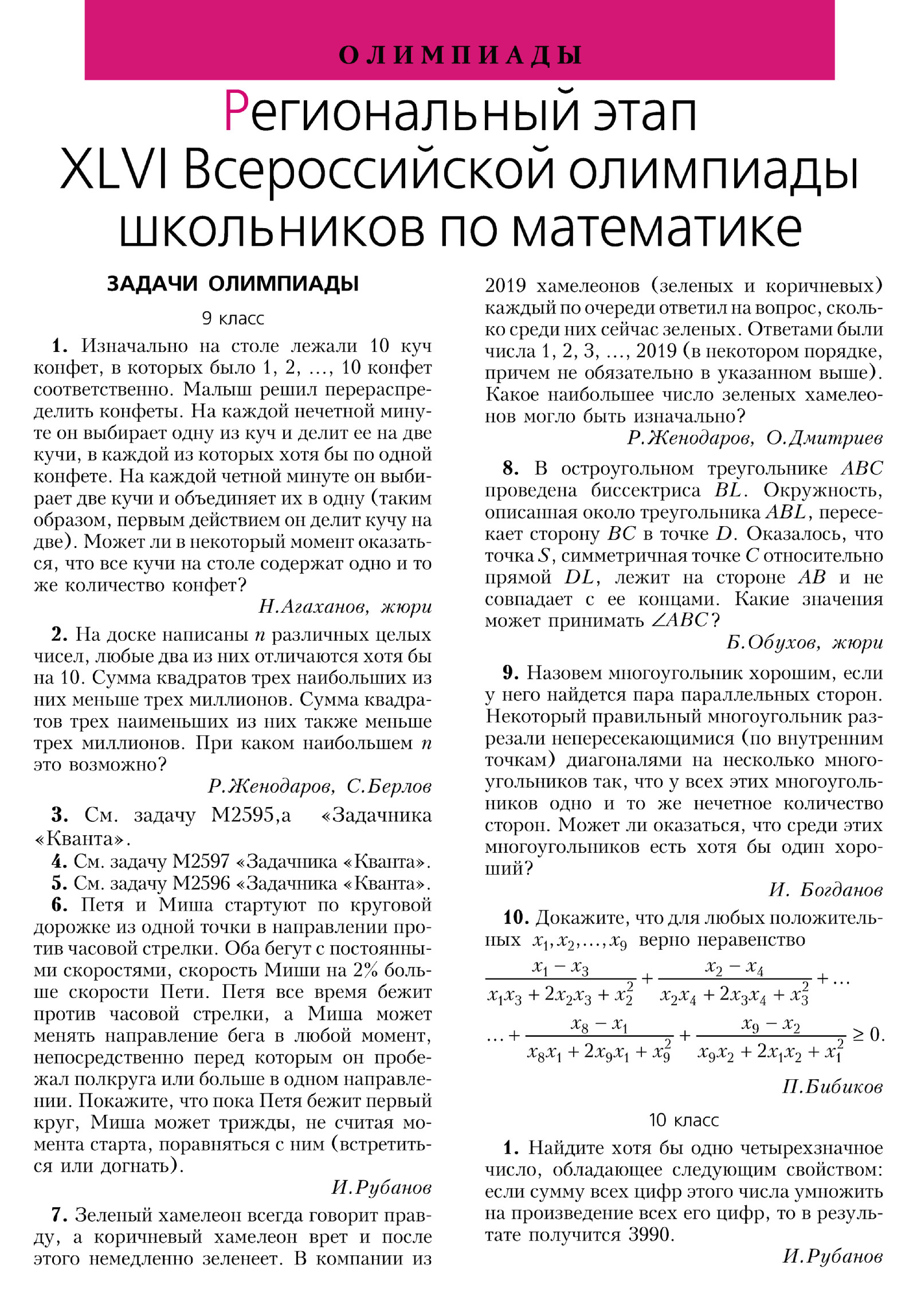 Стр. 48