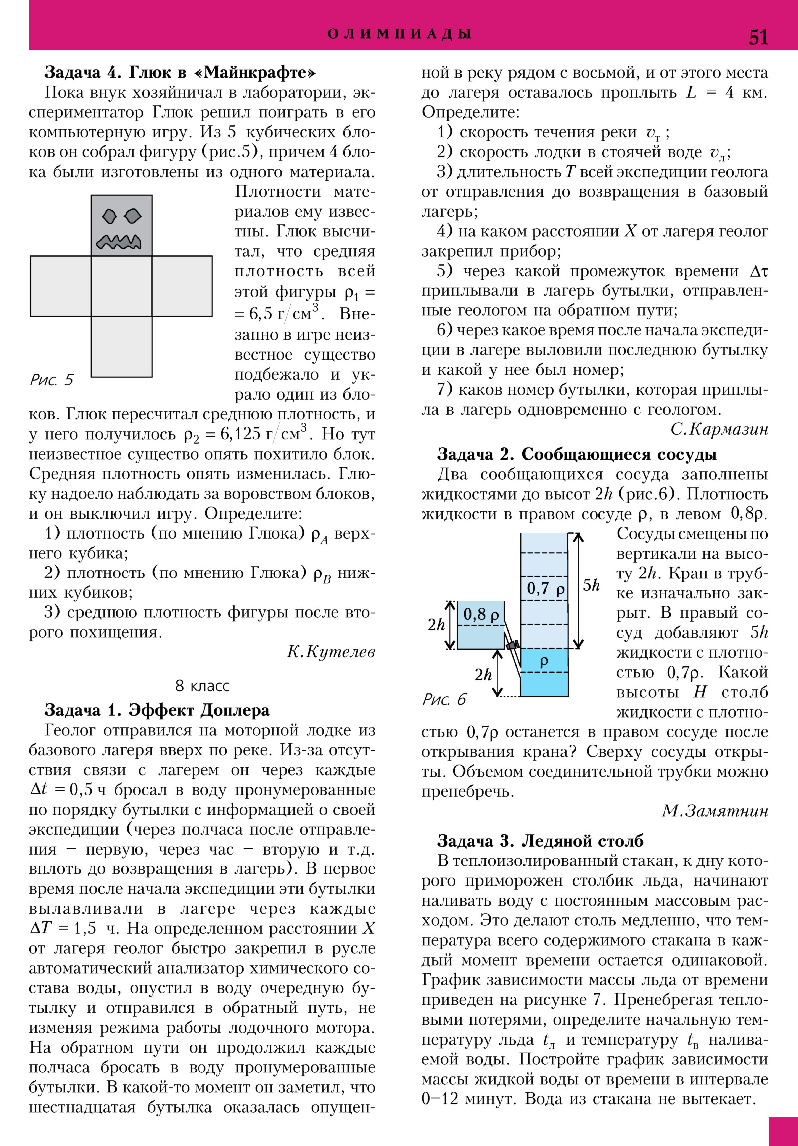 Стр. 51