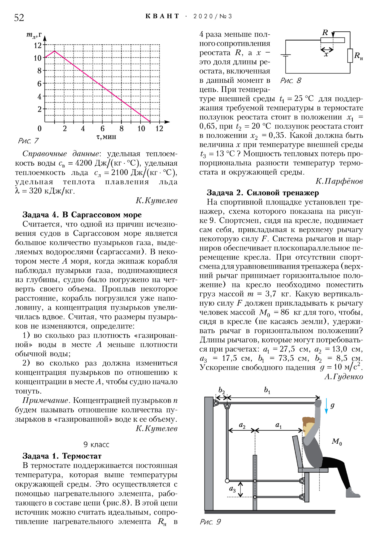 Стр. 52