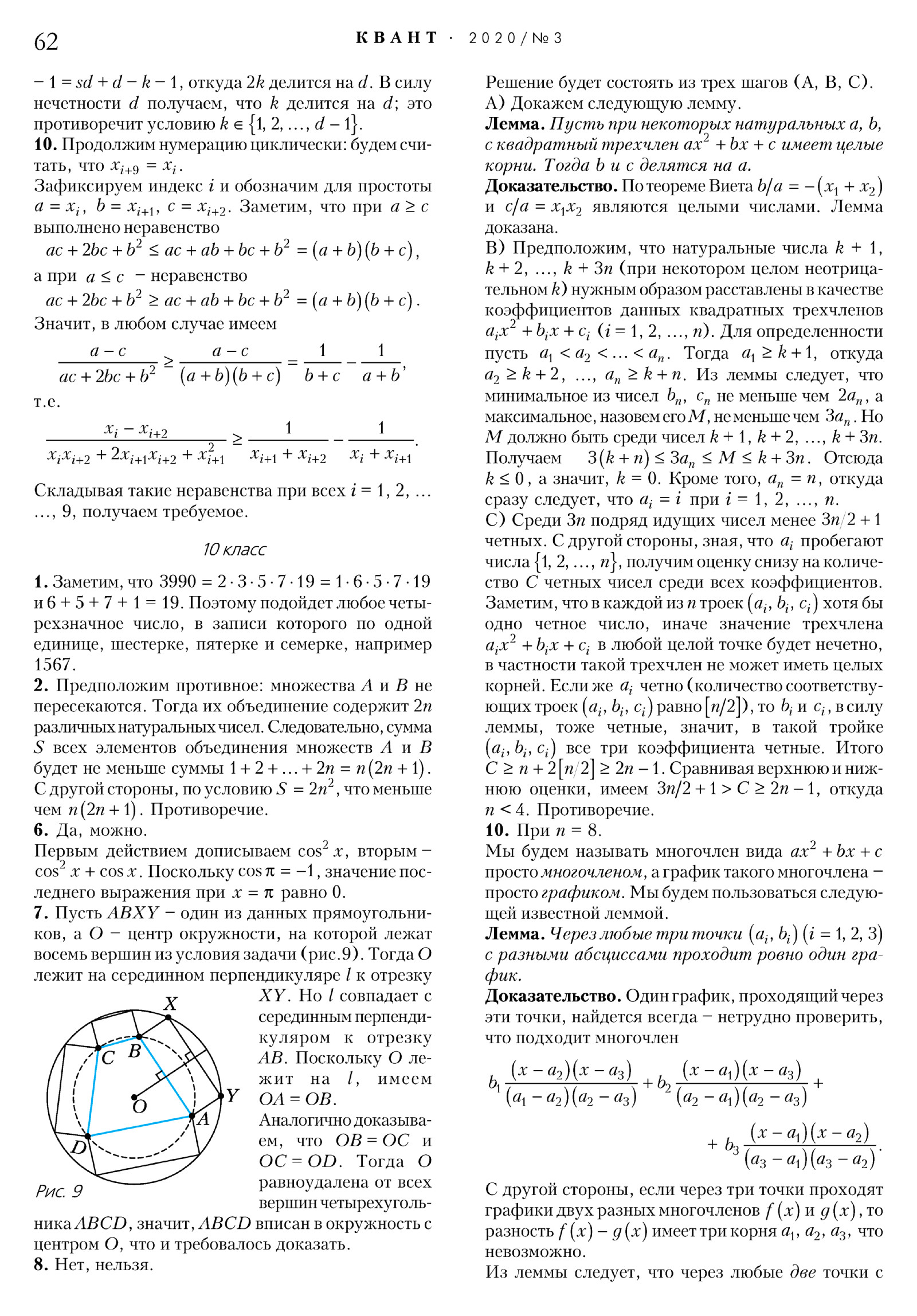 Стр. 62