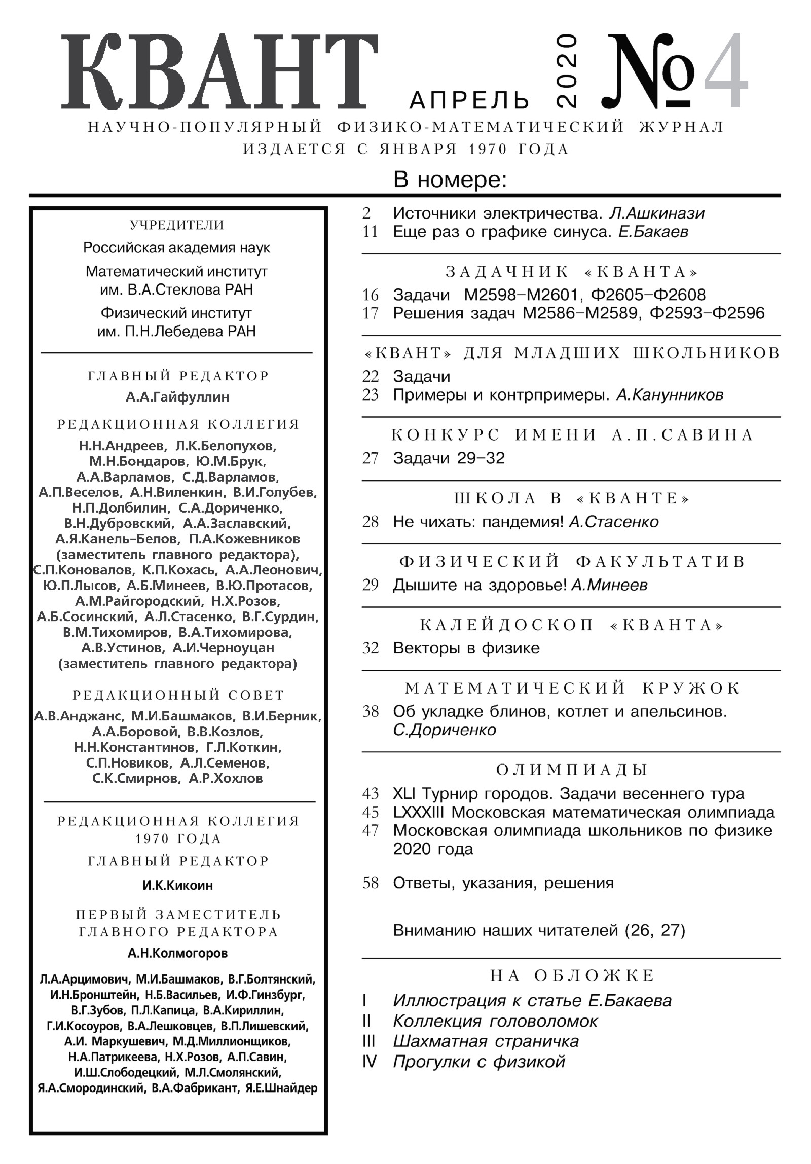 Стр. 1