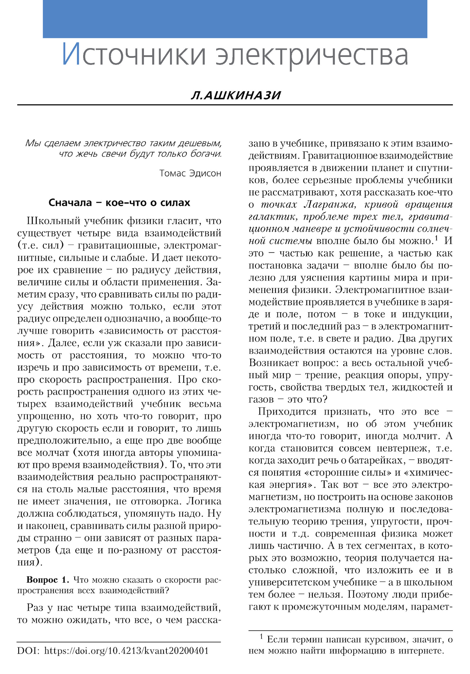 Стр. 2