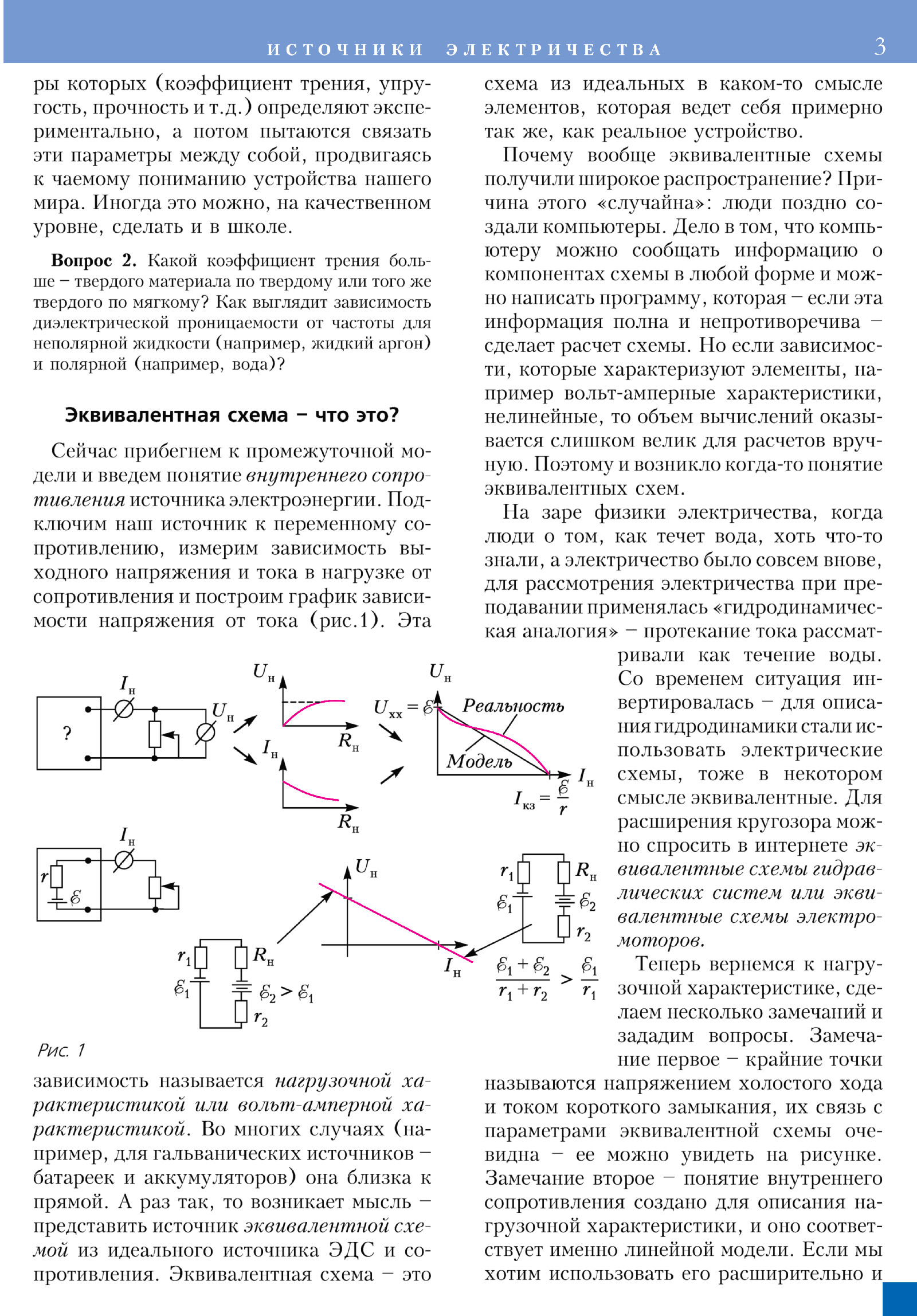 Стр. 3