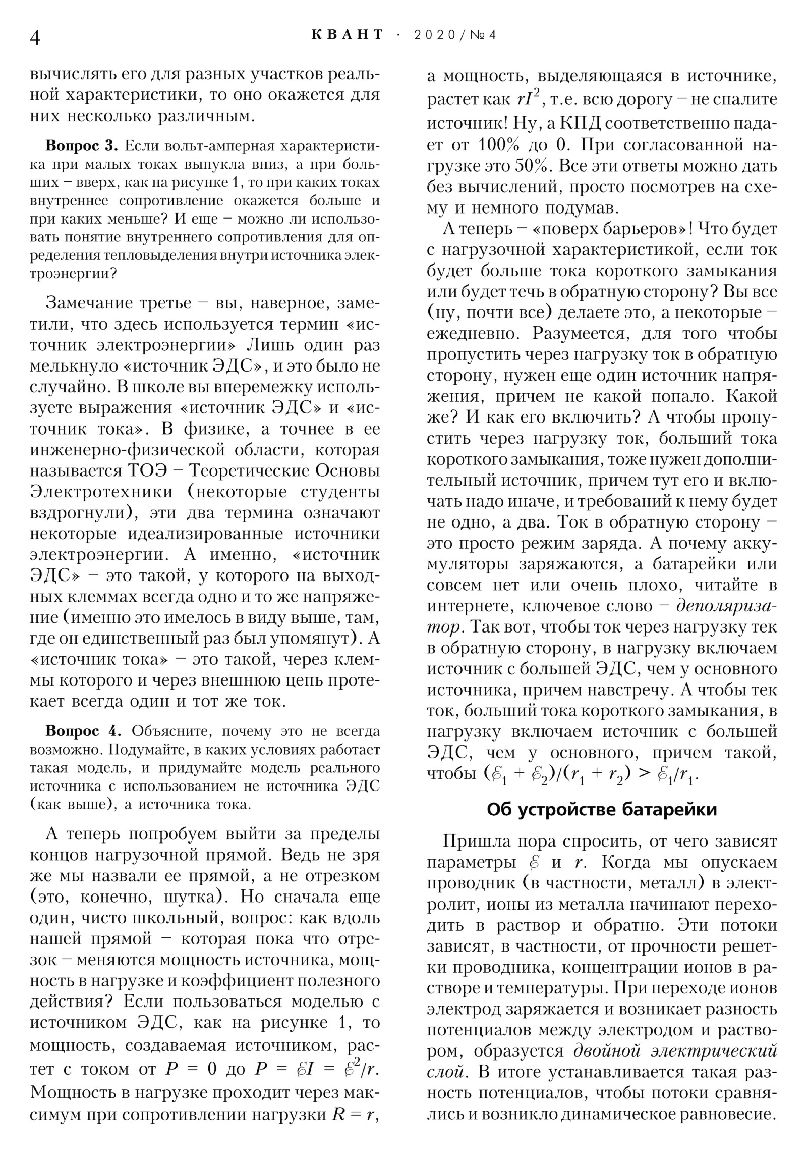 Стр. 4