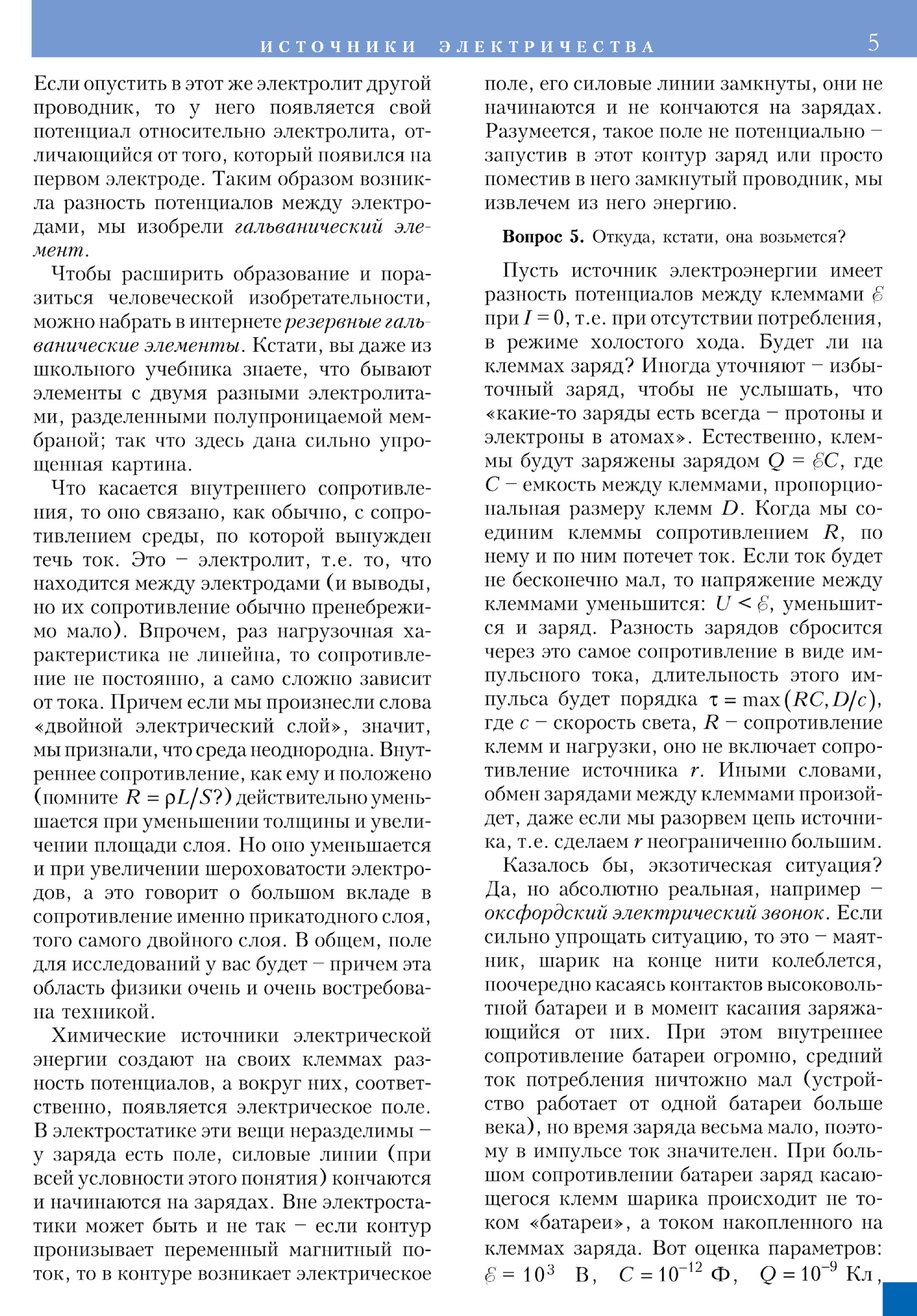 Стр. 5