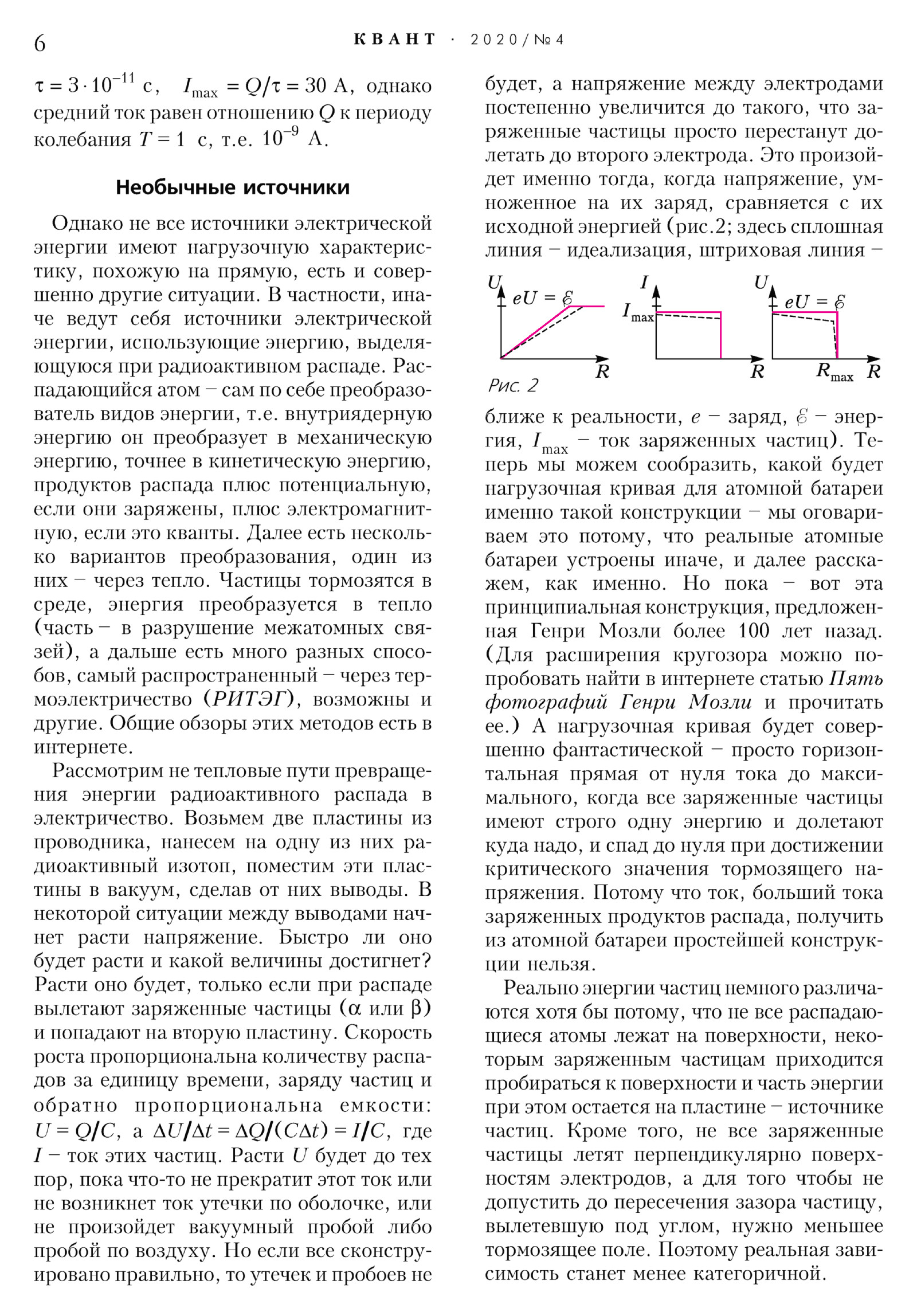 Стр. 6