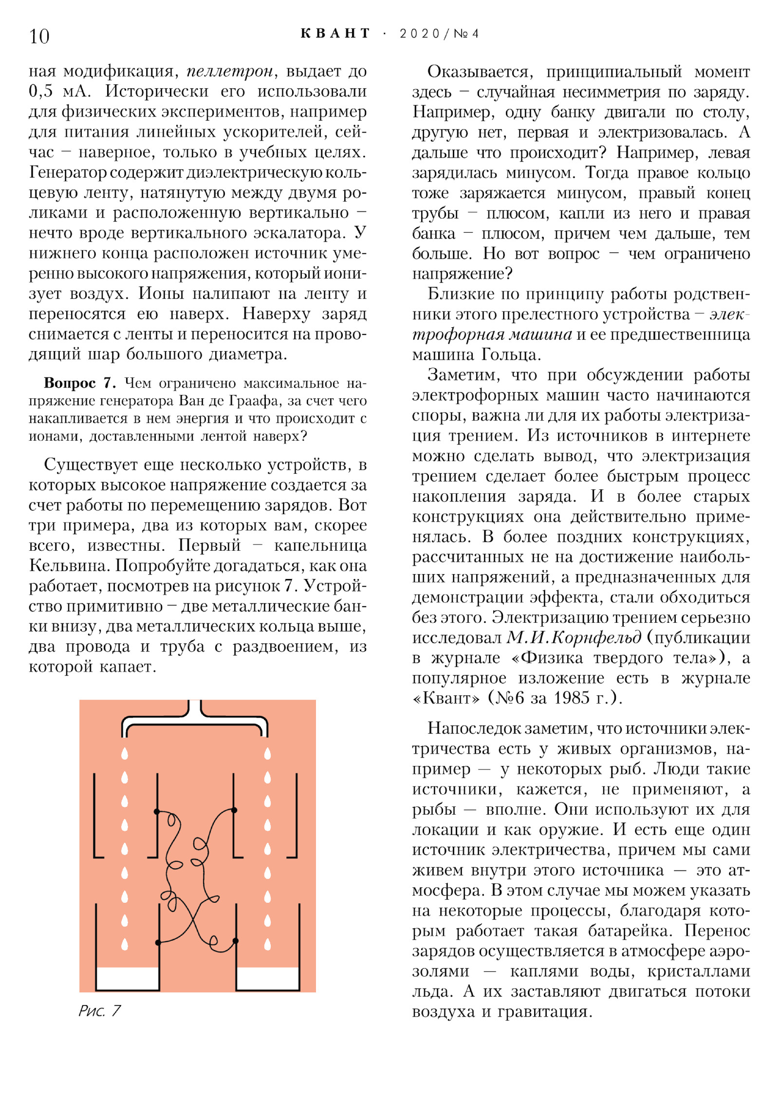 Стр. 10