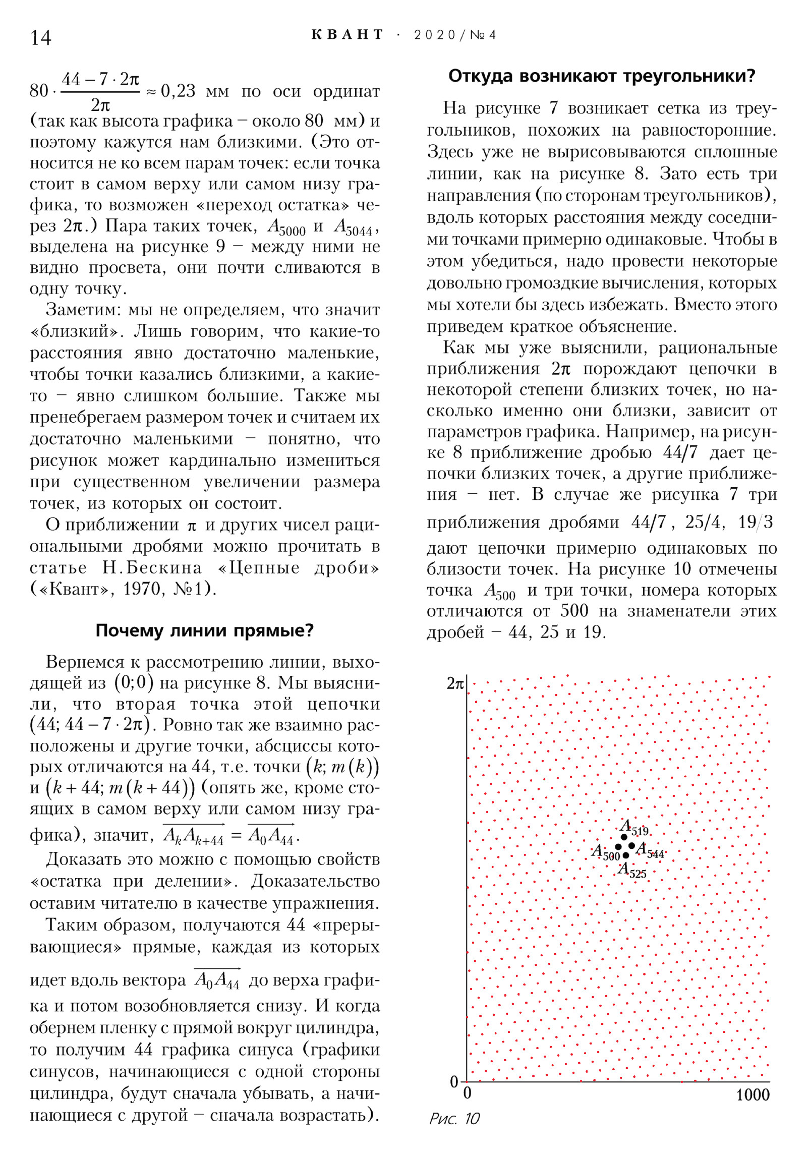 Стр. 14