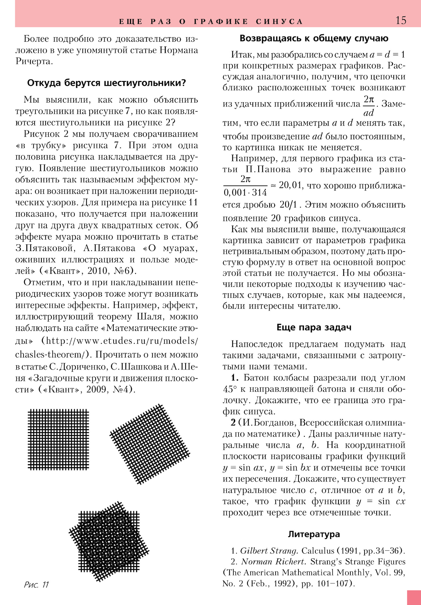 Стр. 15