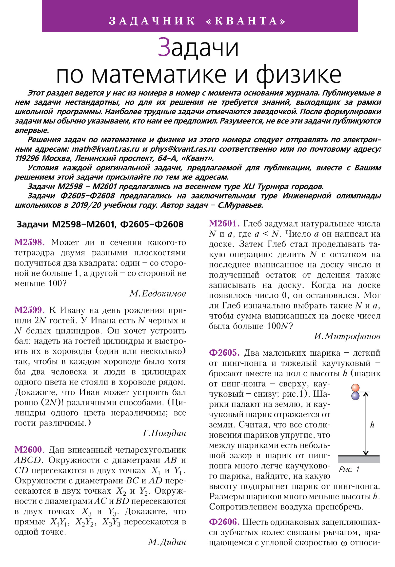 Стр. 16