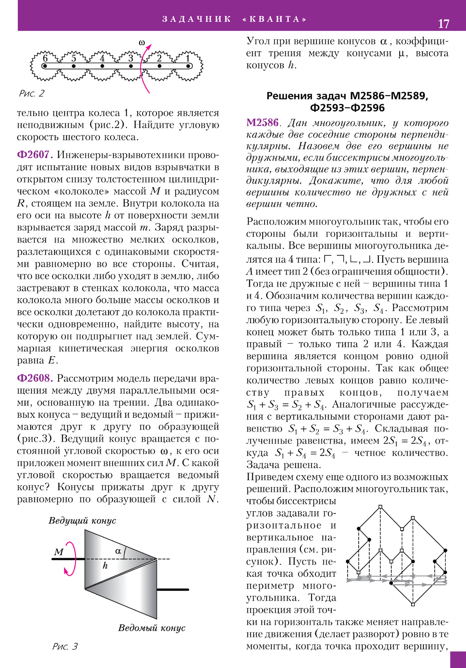 Стр. 17