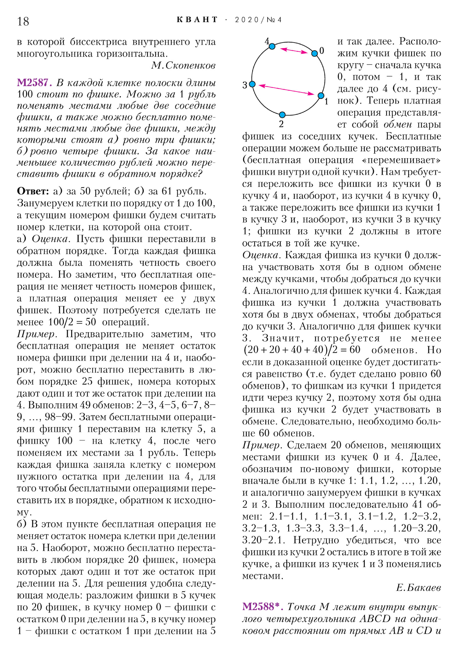 Стр. 18