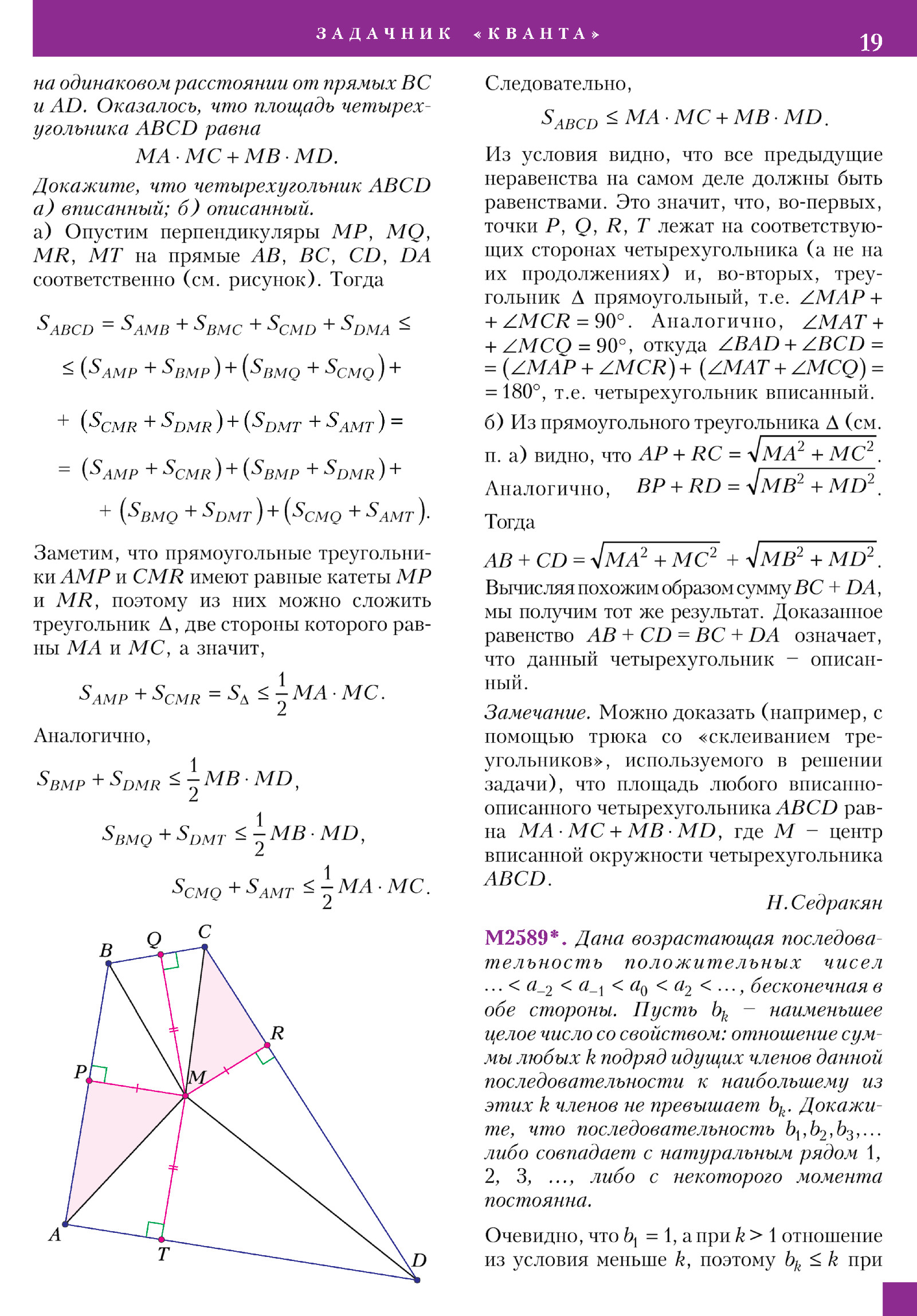Стр. 19
