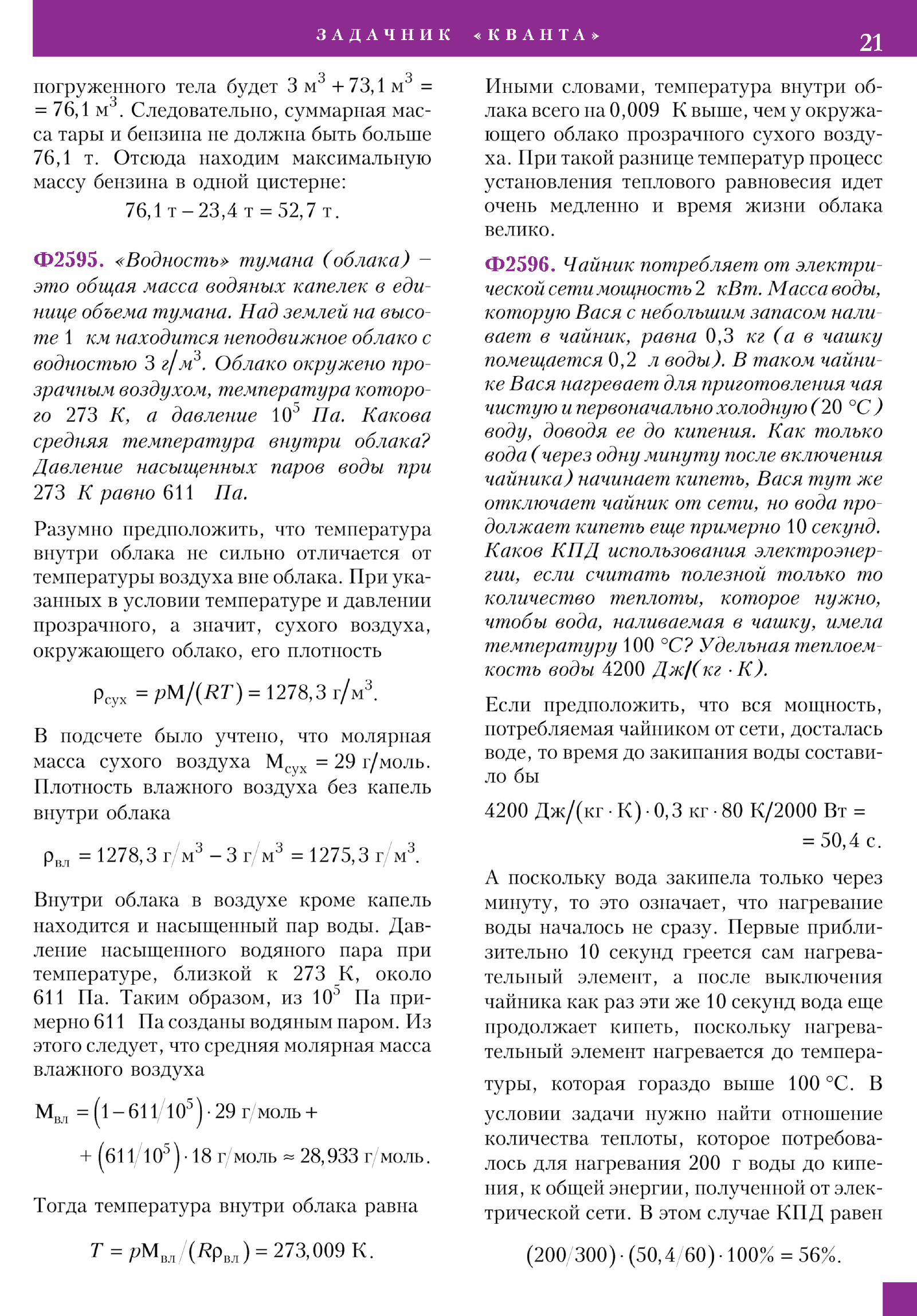 Стр. 21