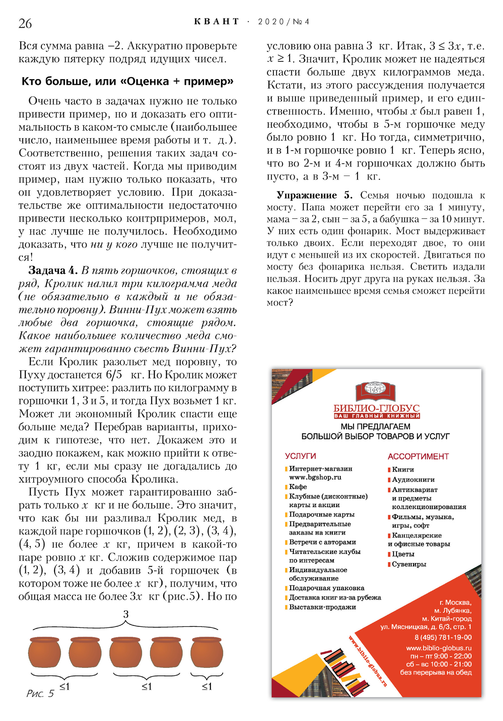 Стр. 26