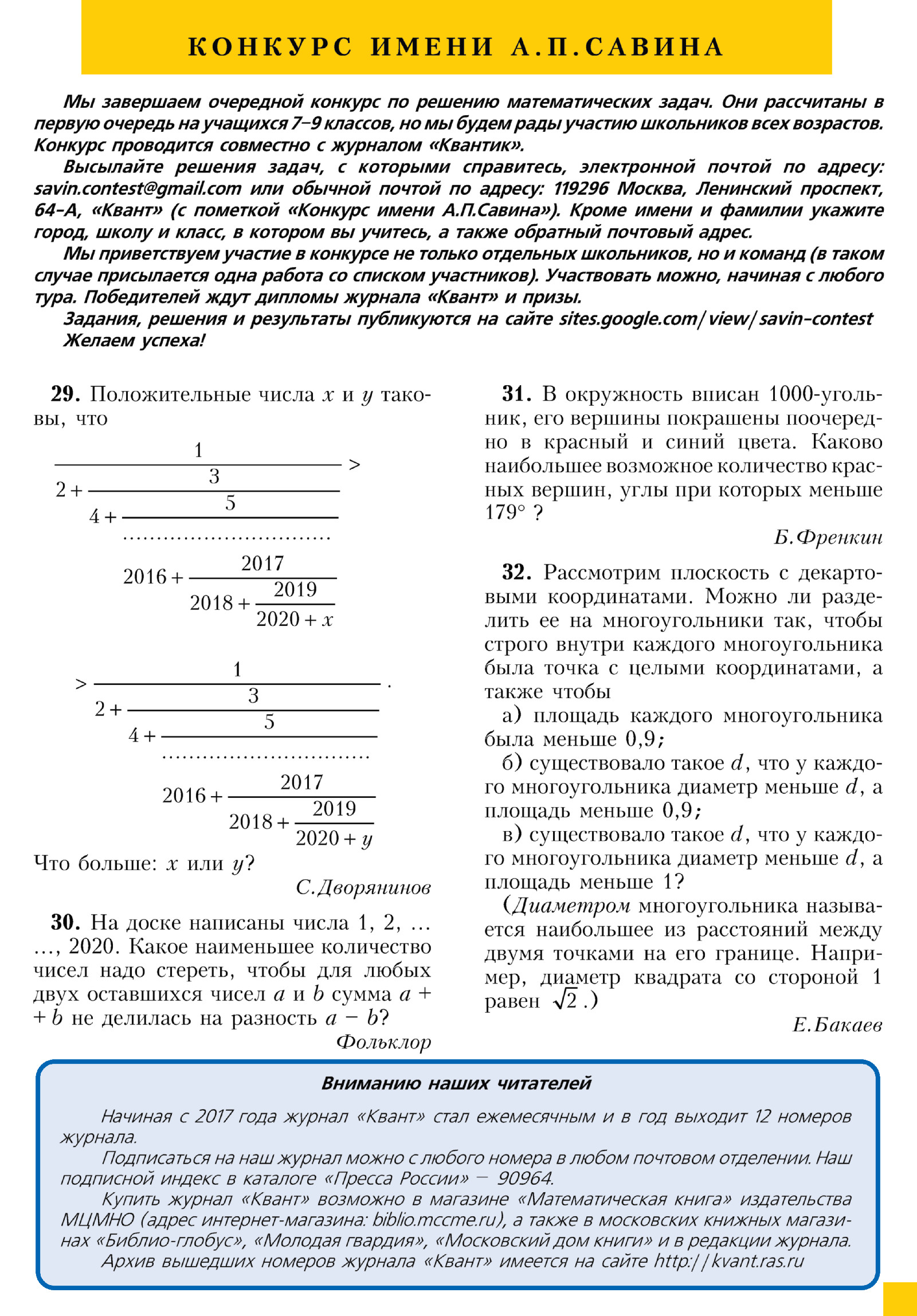 Стр. 27
