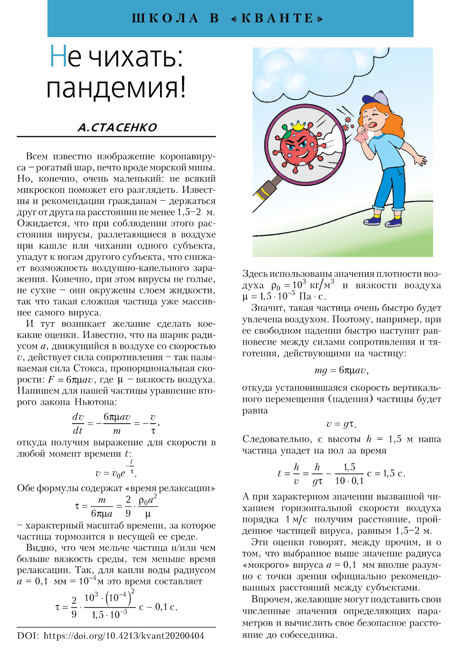 Стр. 28