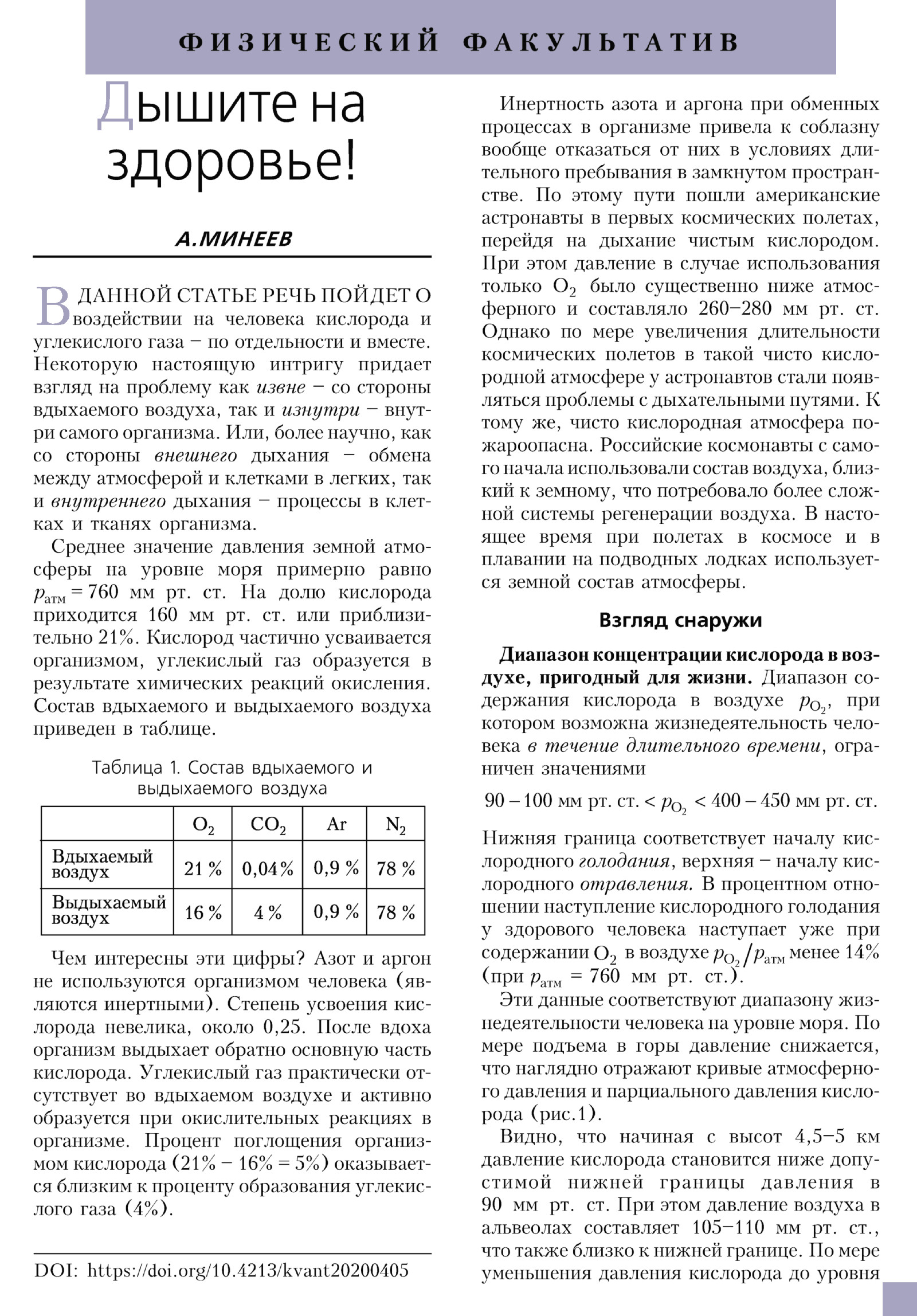 Стр. 29