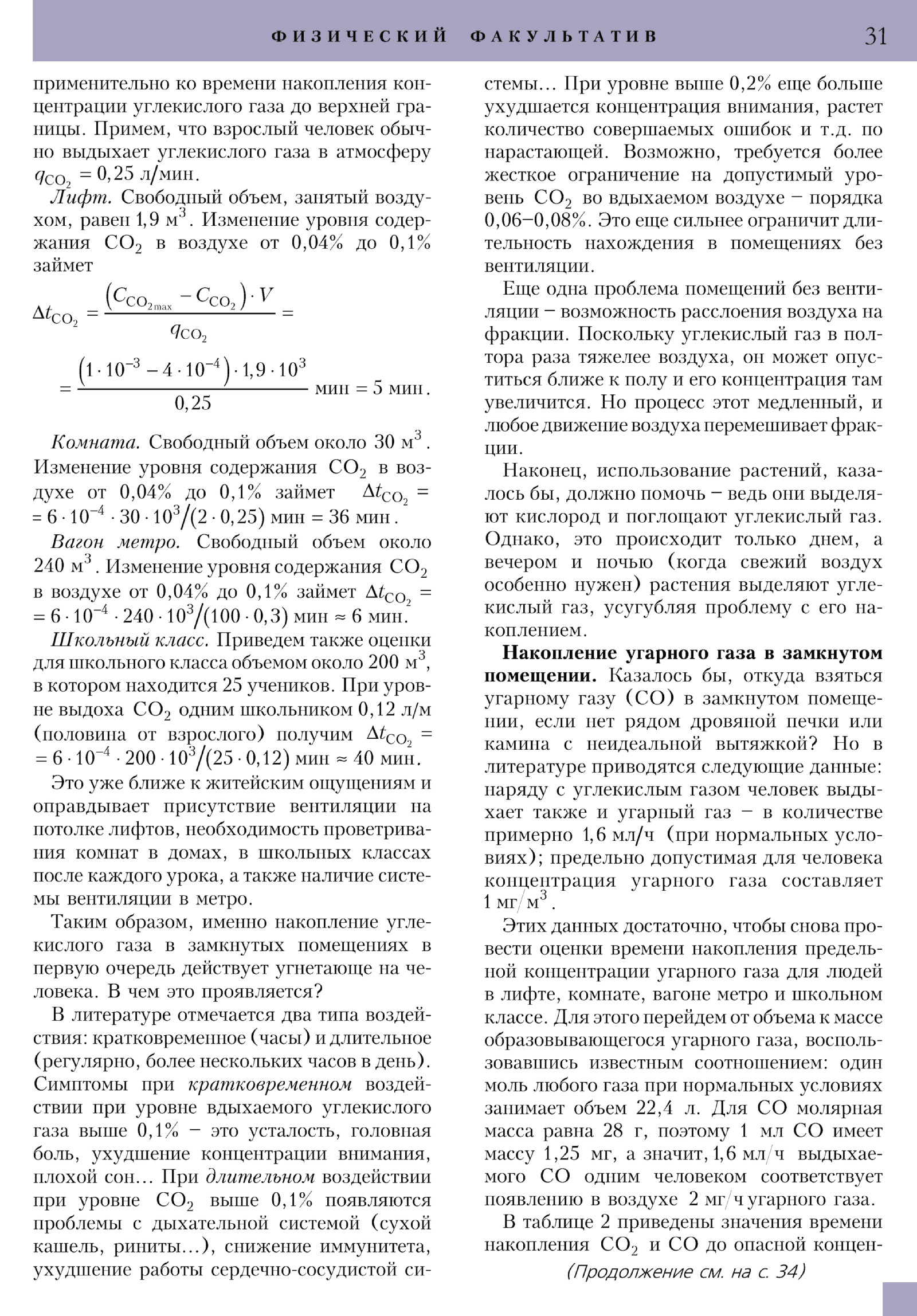 Стр. 31