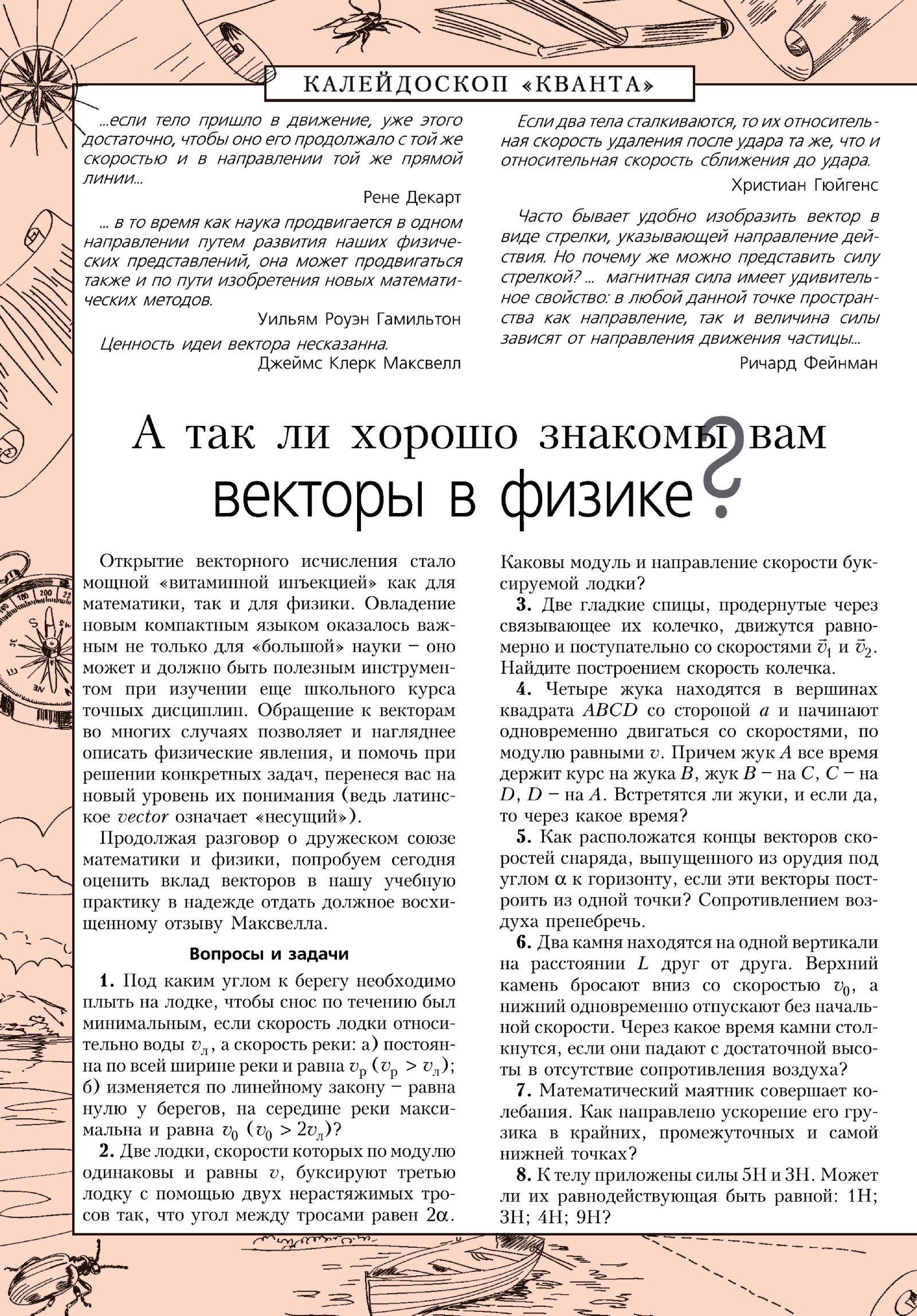 Стр. 32