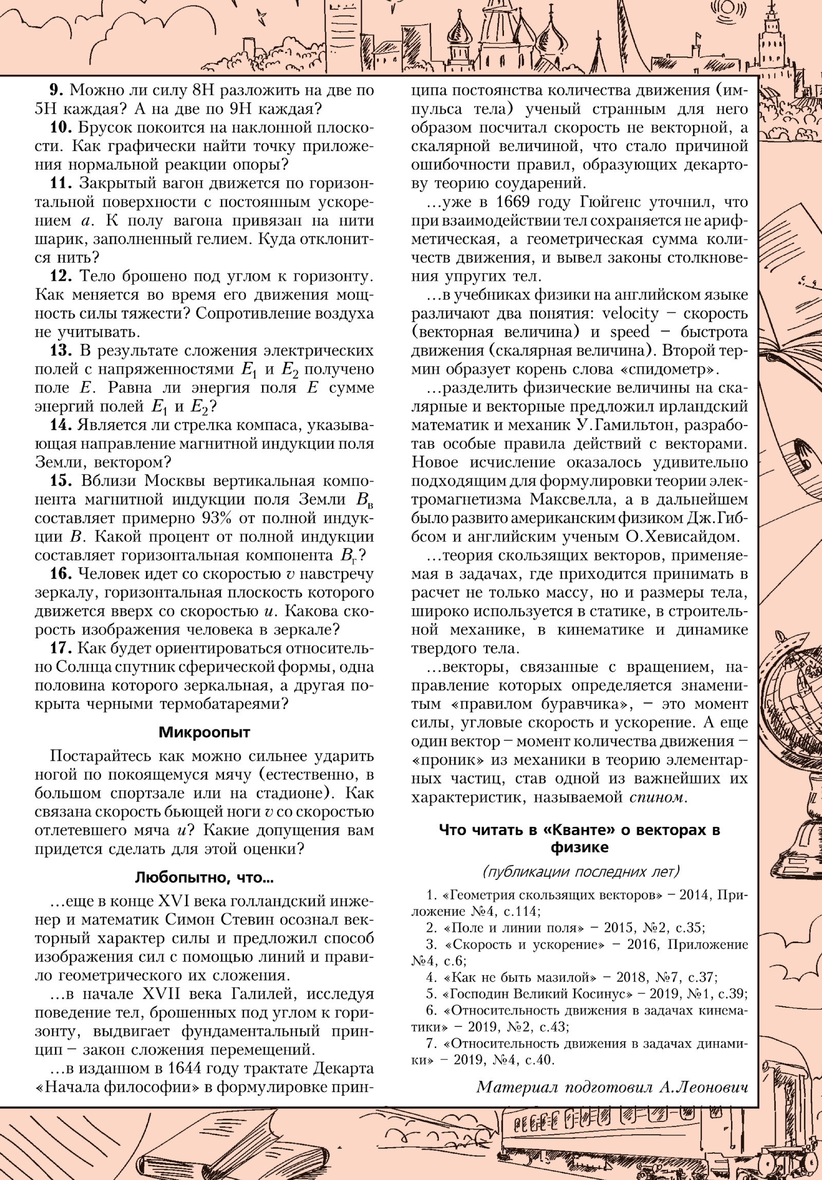 Стр. 33