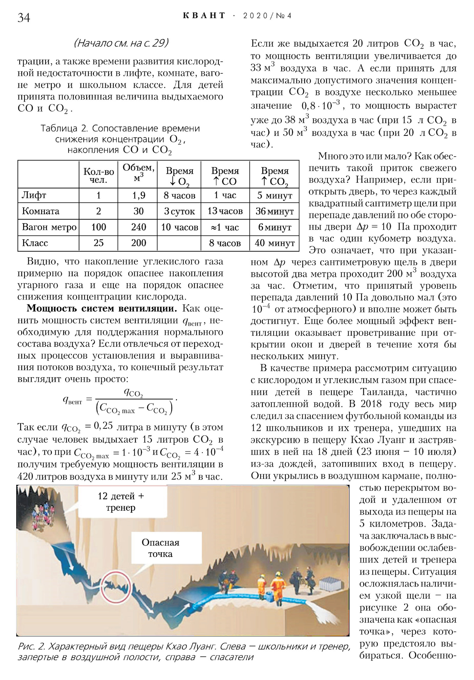 Стр. 34