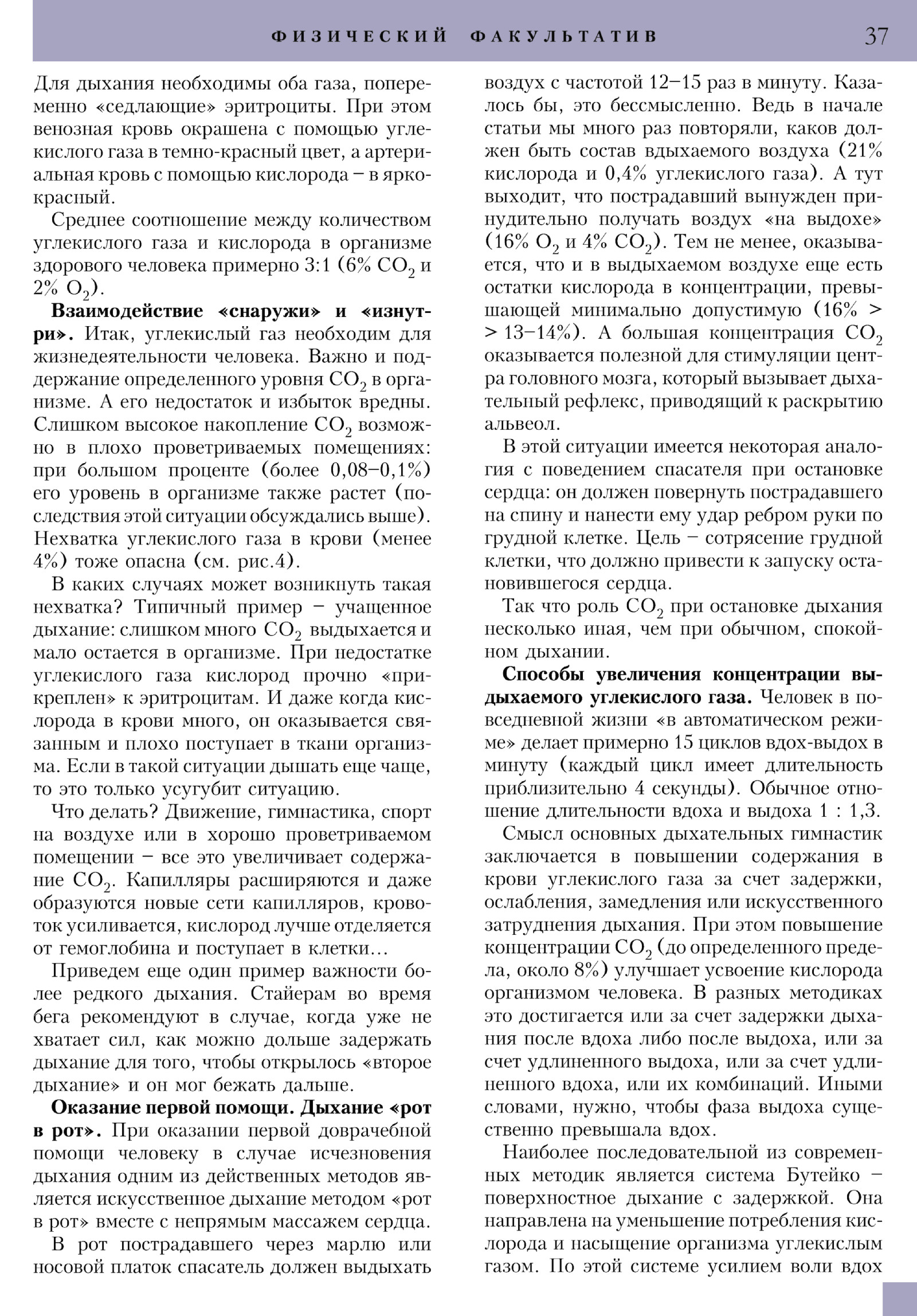 Стр. 37