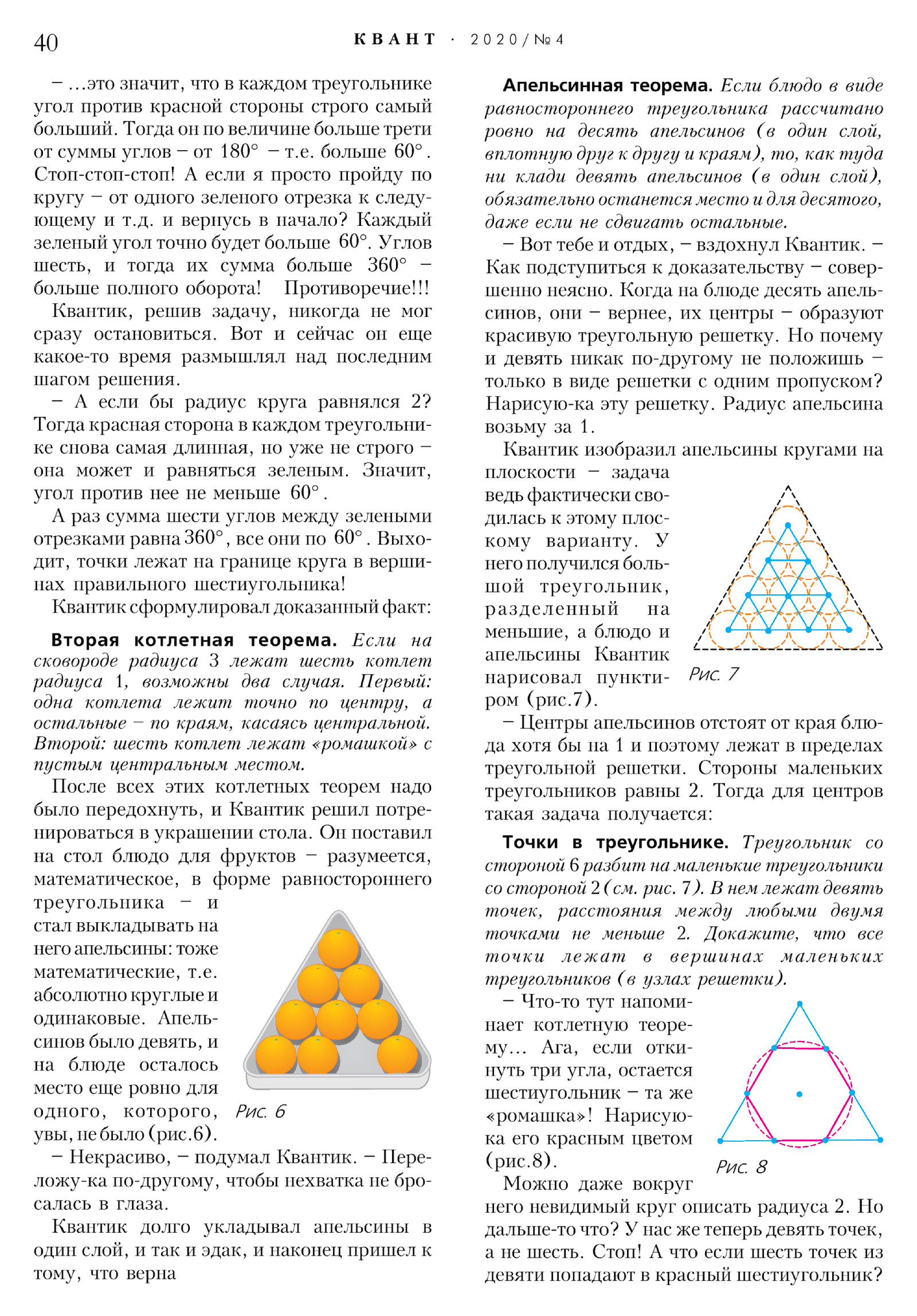 Стр. 40