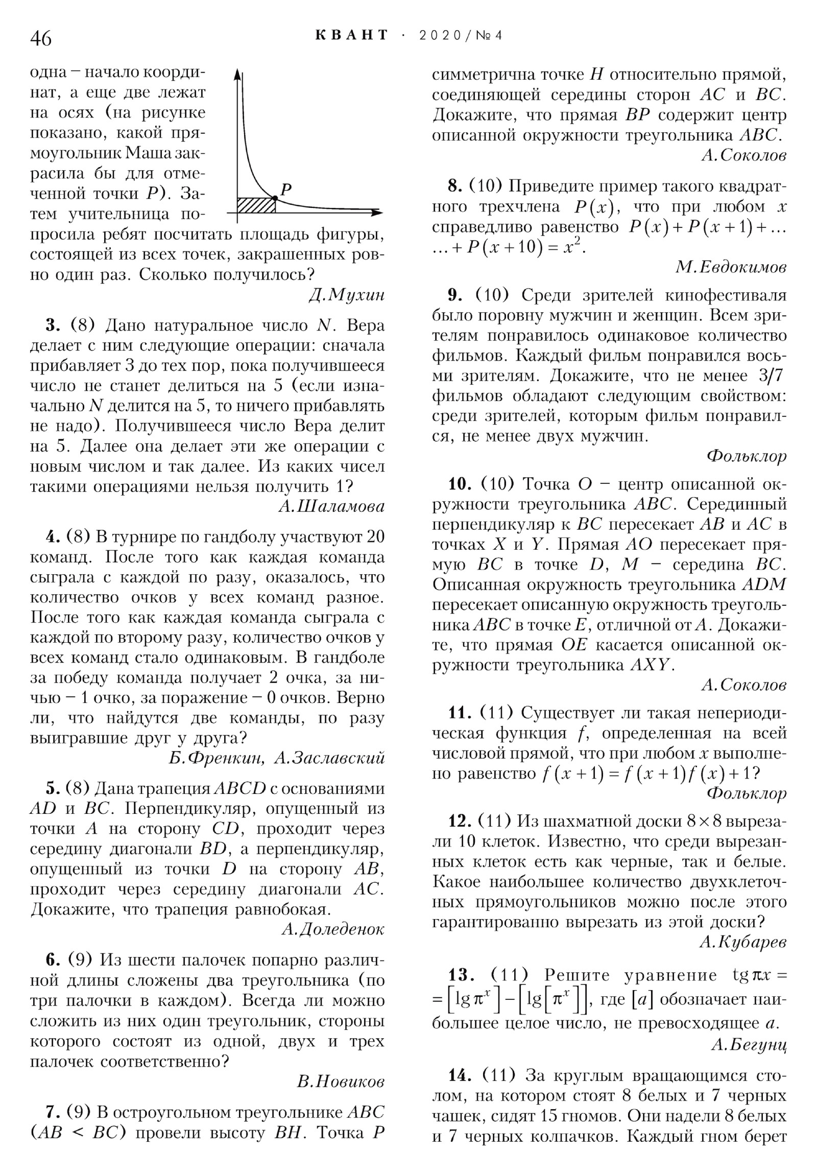 Стр. 46