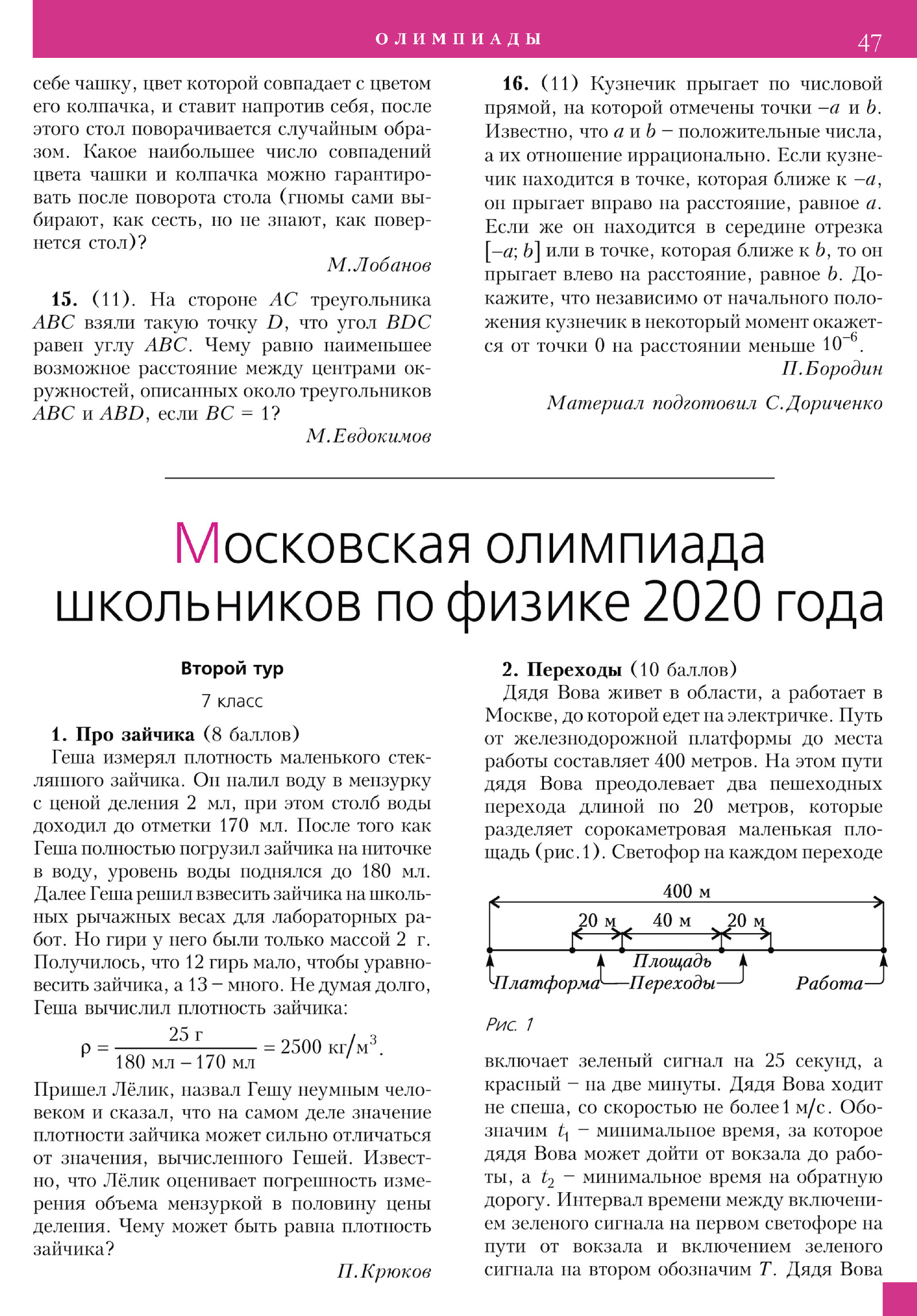 Стр. 47