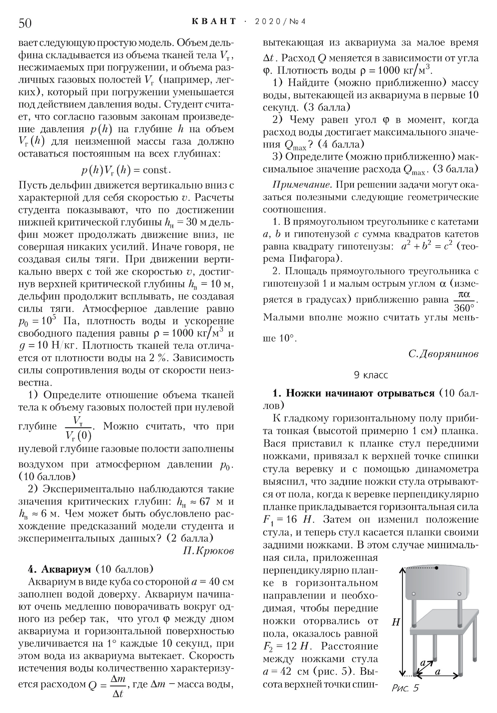 Стр. 50