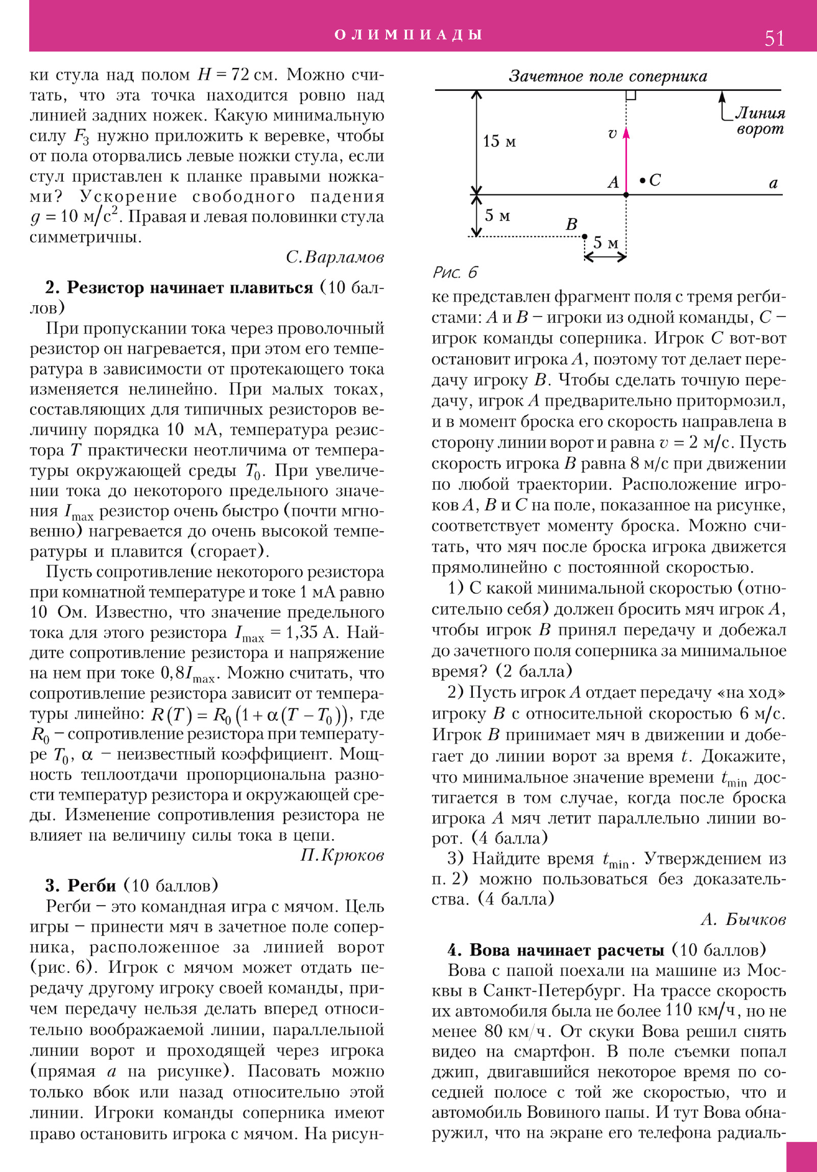 Стр. 51