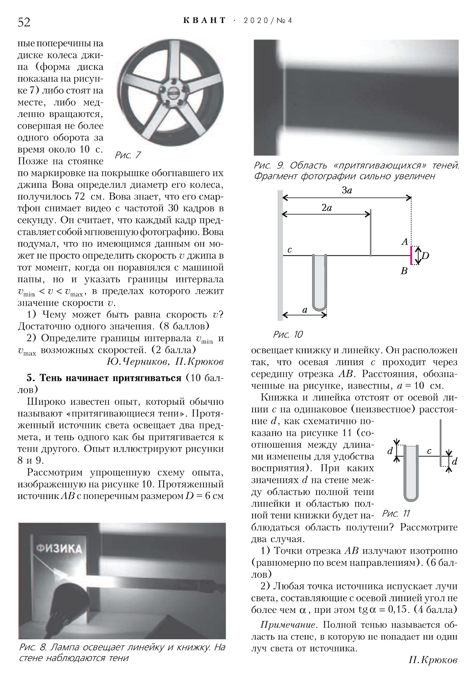 Стр. 52