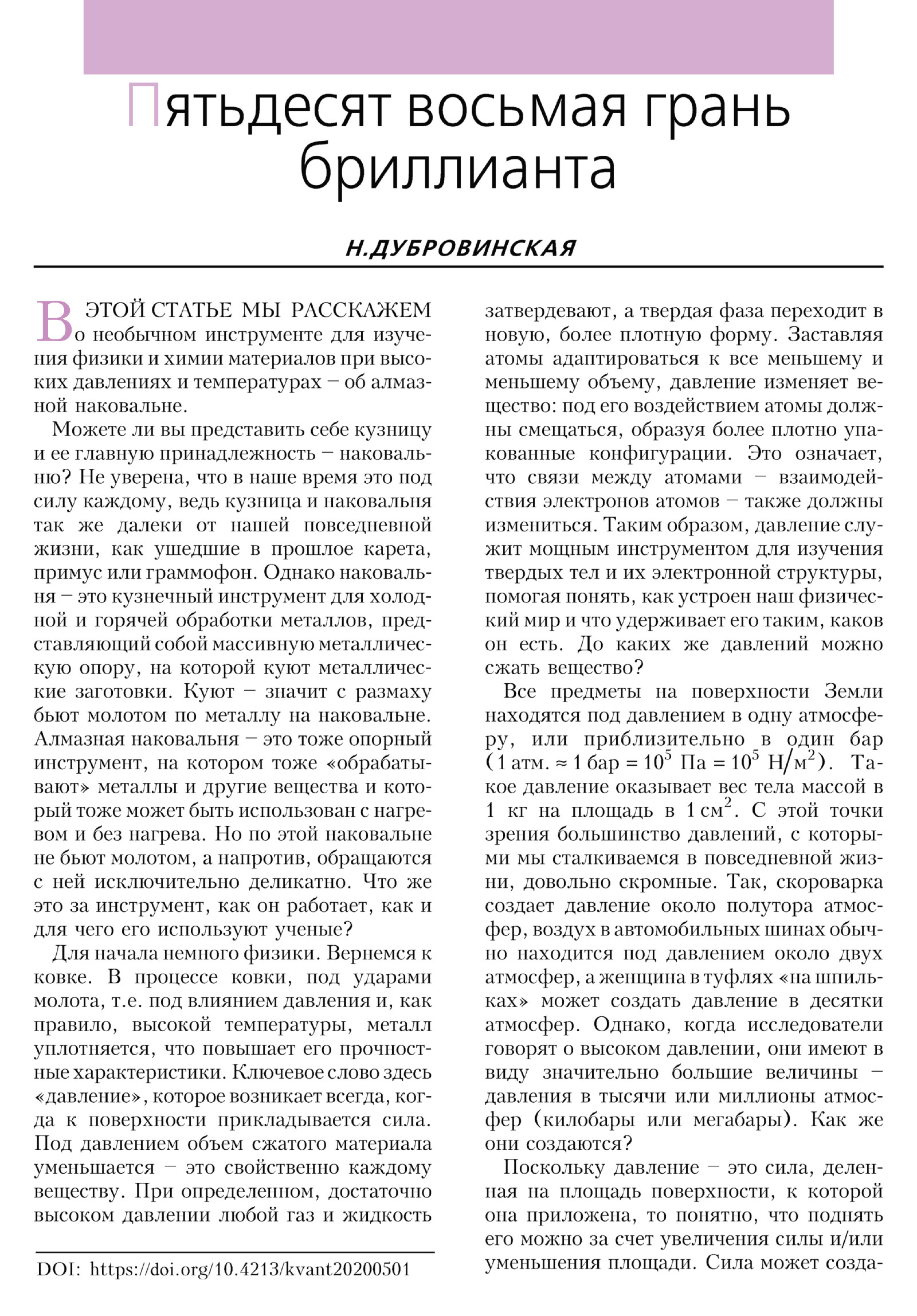 Стр. 2