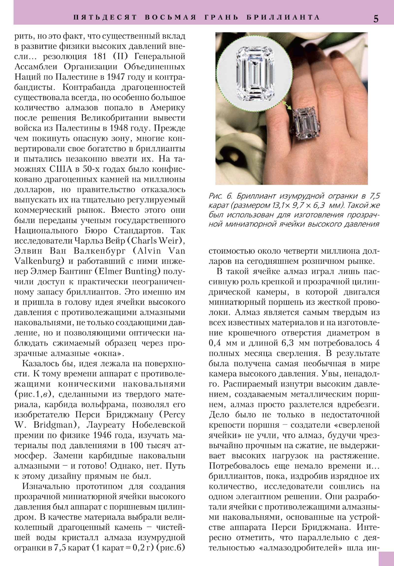 Стр. 5
