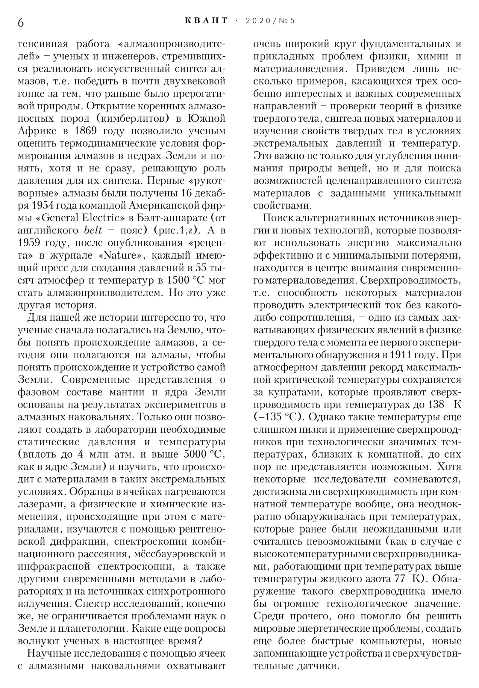 Стр. 6