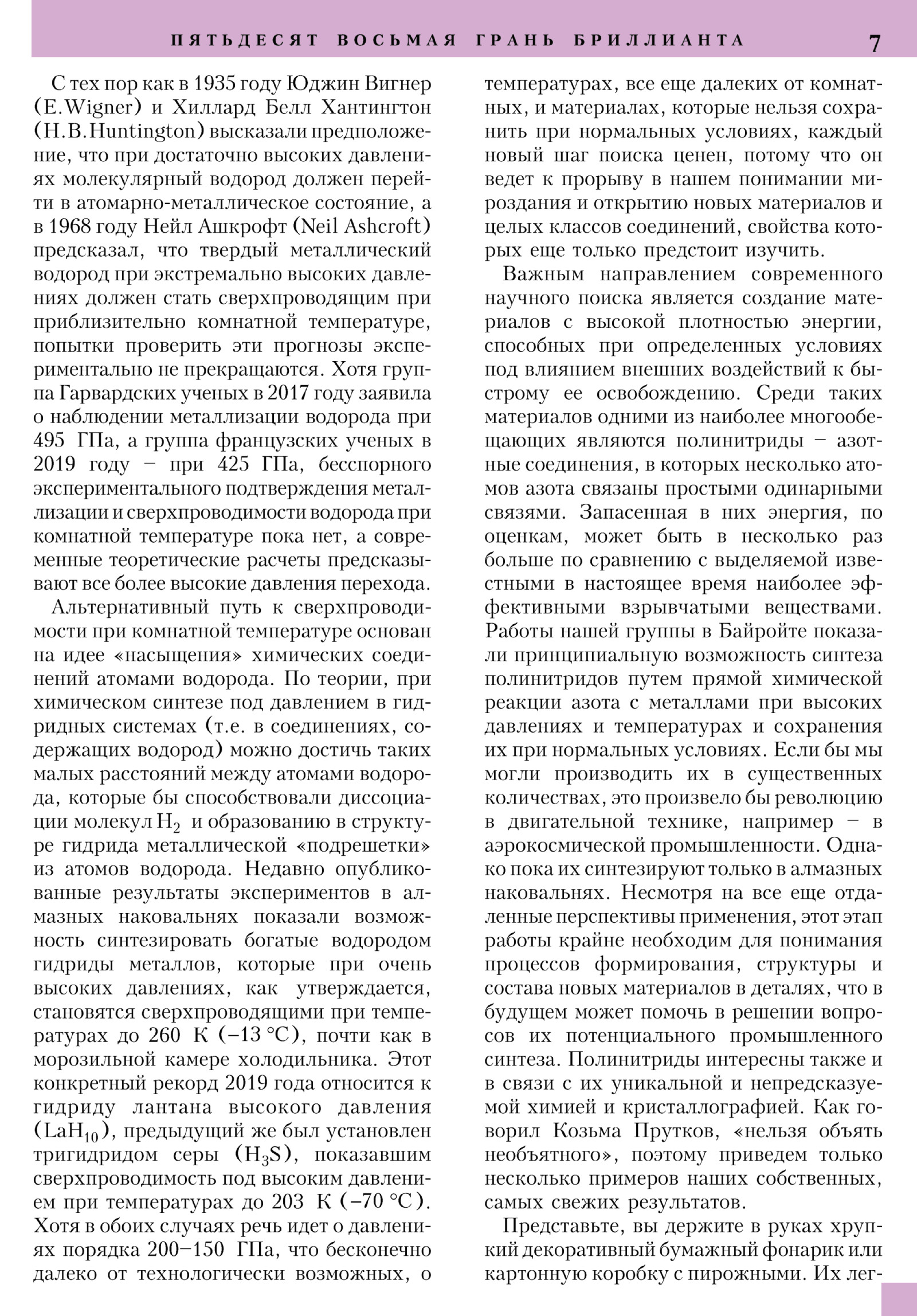 Стр. 7