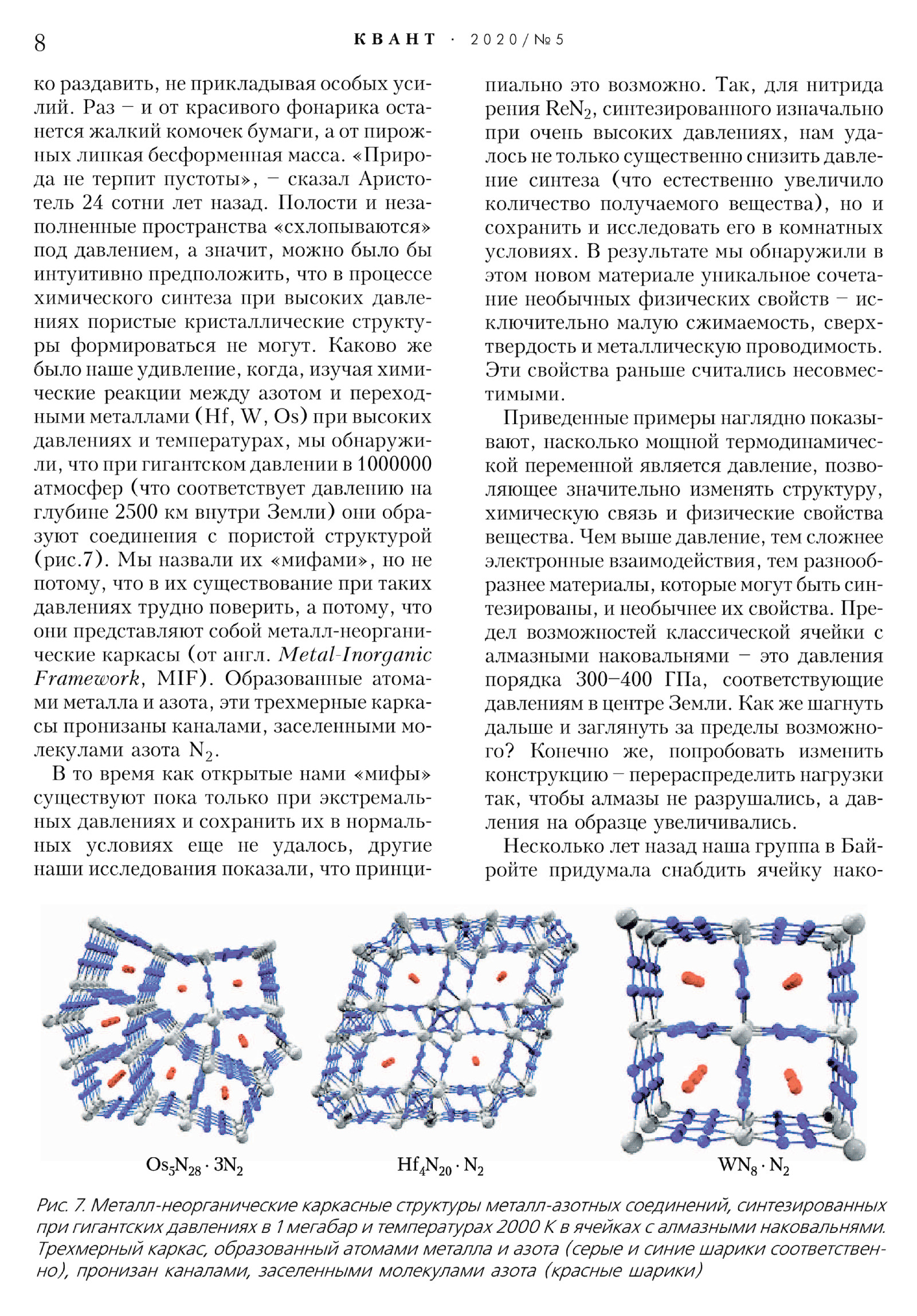 Стр. 8