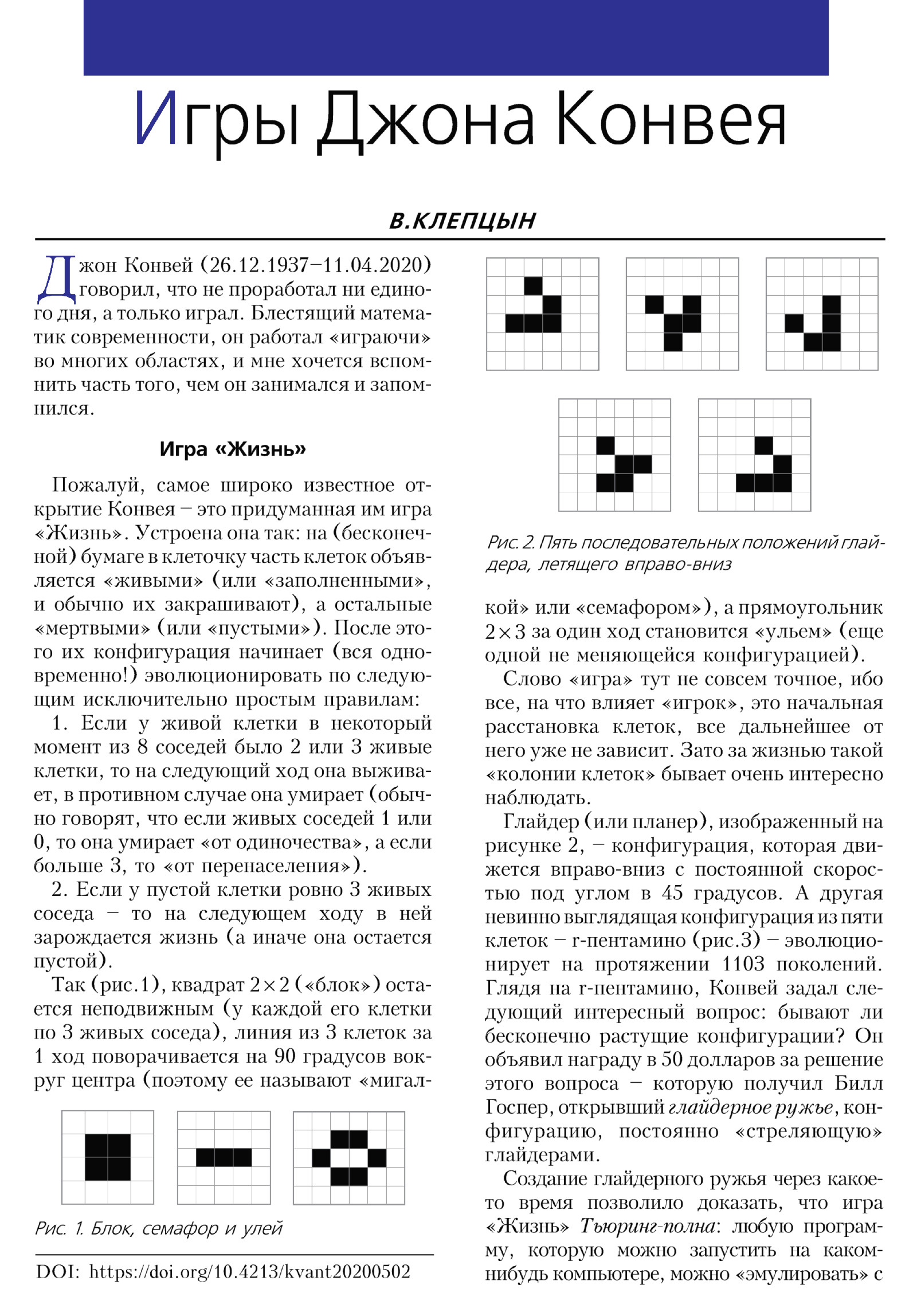 Стр. 10