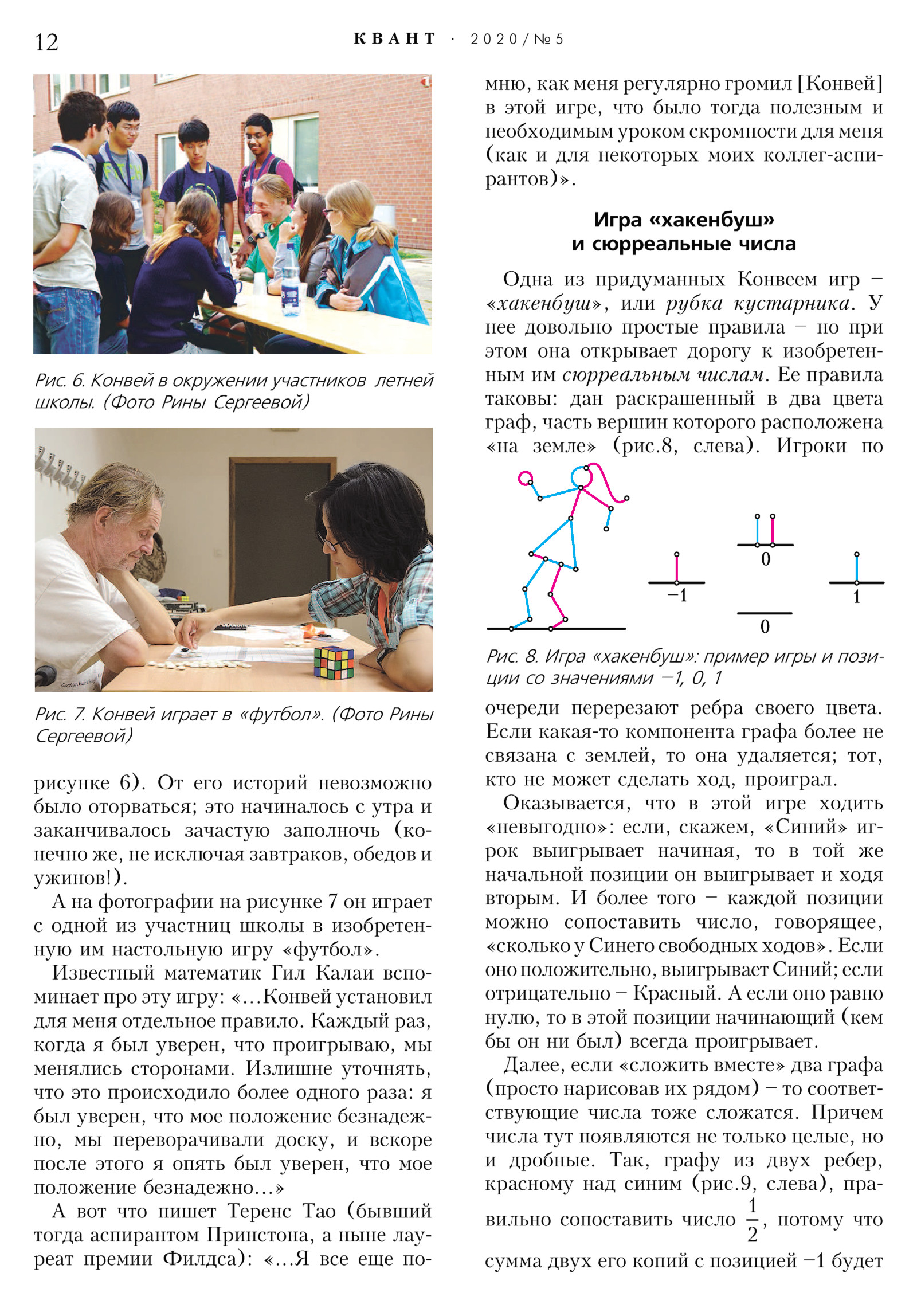Стр. 12